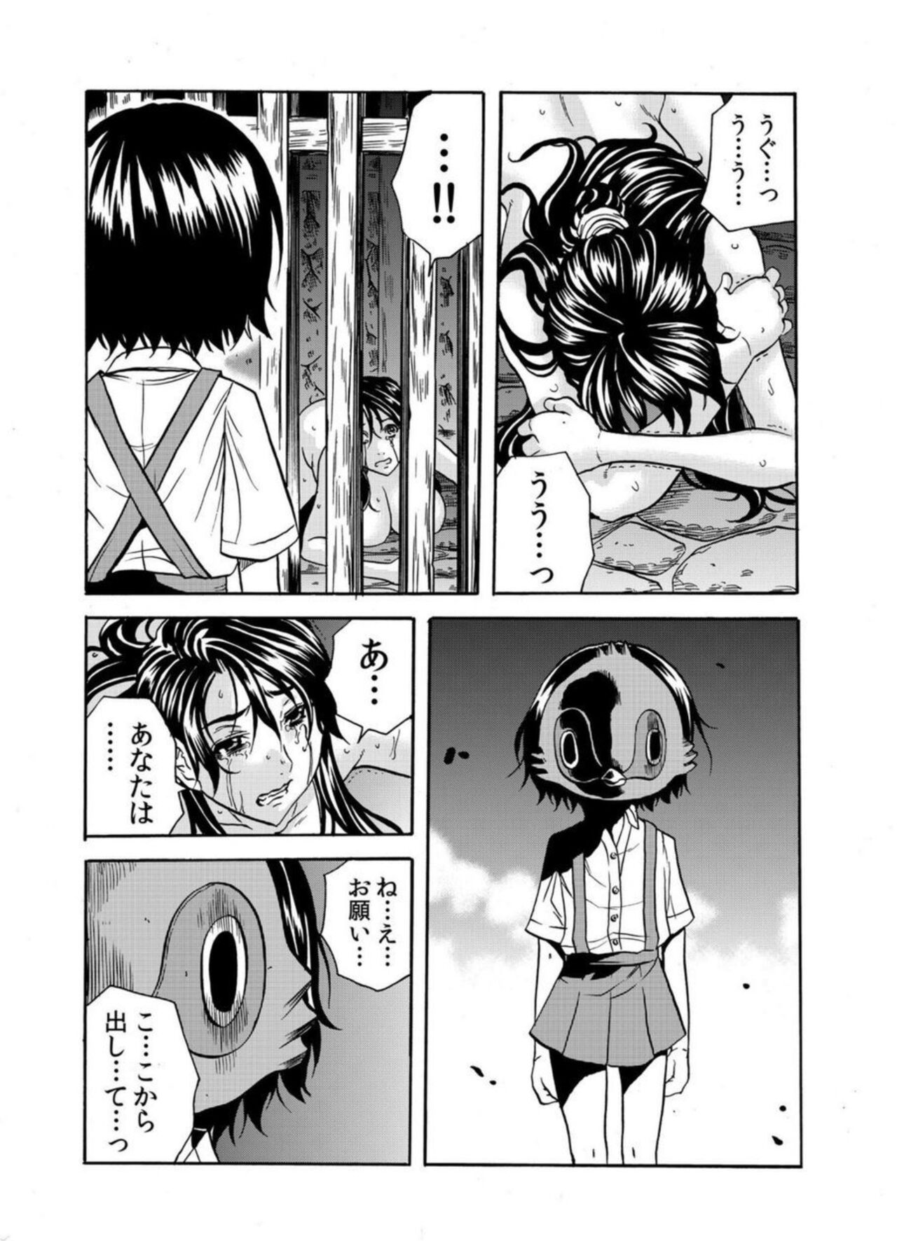 [Tachibana Naoki] 'Setto Uri' Oni I Ka Se ~ Hitodzuma Wa Haramu Made Muraotoko Ni Tanetsuke Sa Reru 2 图片编号 24