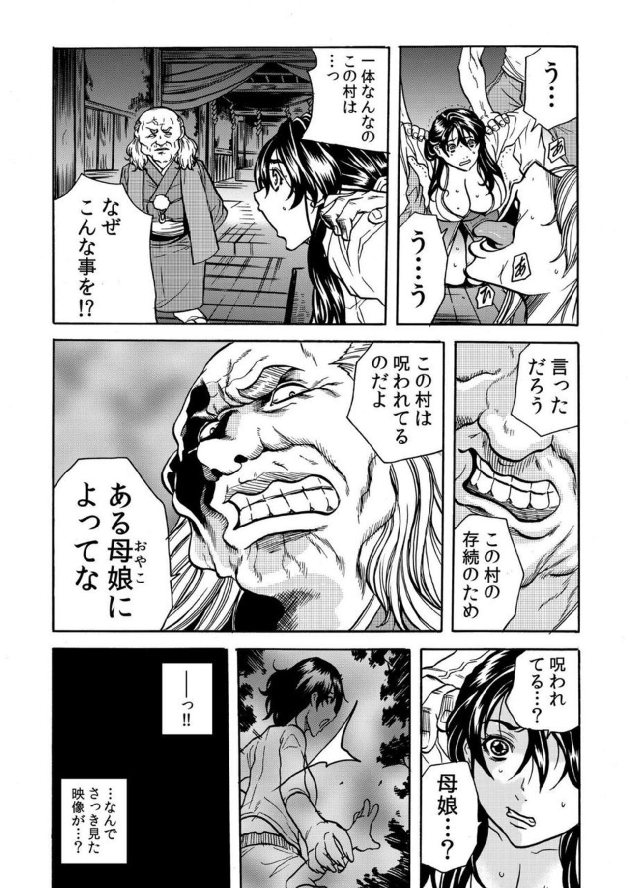 [Tachibana Naoki] 'Setto Uri' Oni I Ka Se ~ Hitodzuma Wa Haramu Made Muraotoko Ni Tanetsuke Sa Reru 2 图片编号 37