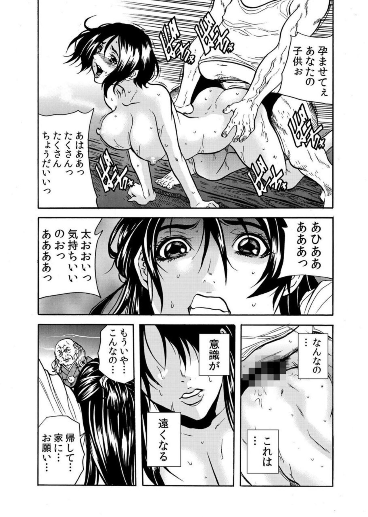 [Tachibana Naoki] 'Setto Uri' Oni I Ka Se ~ Hitodzuma Wa Haramu Made Muraotoko Ni Tanetsuke Sa Reru 2 图片编号 42