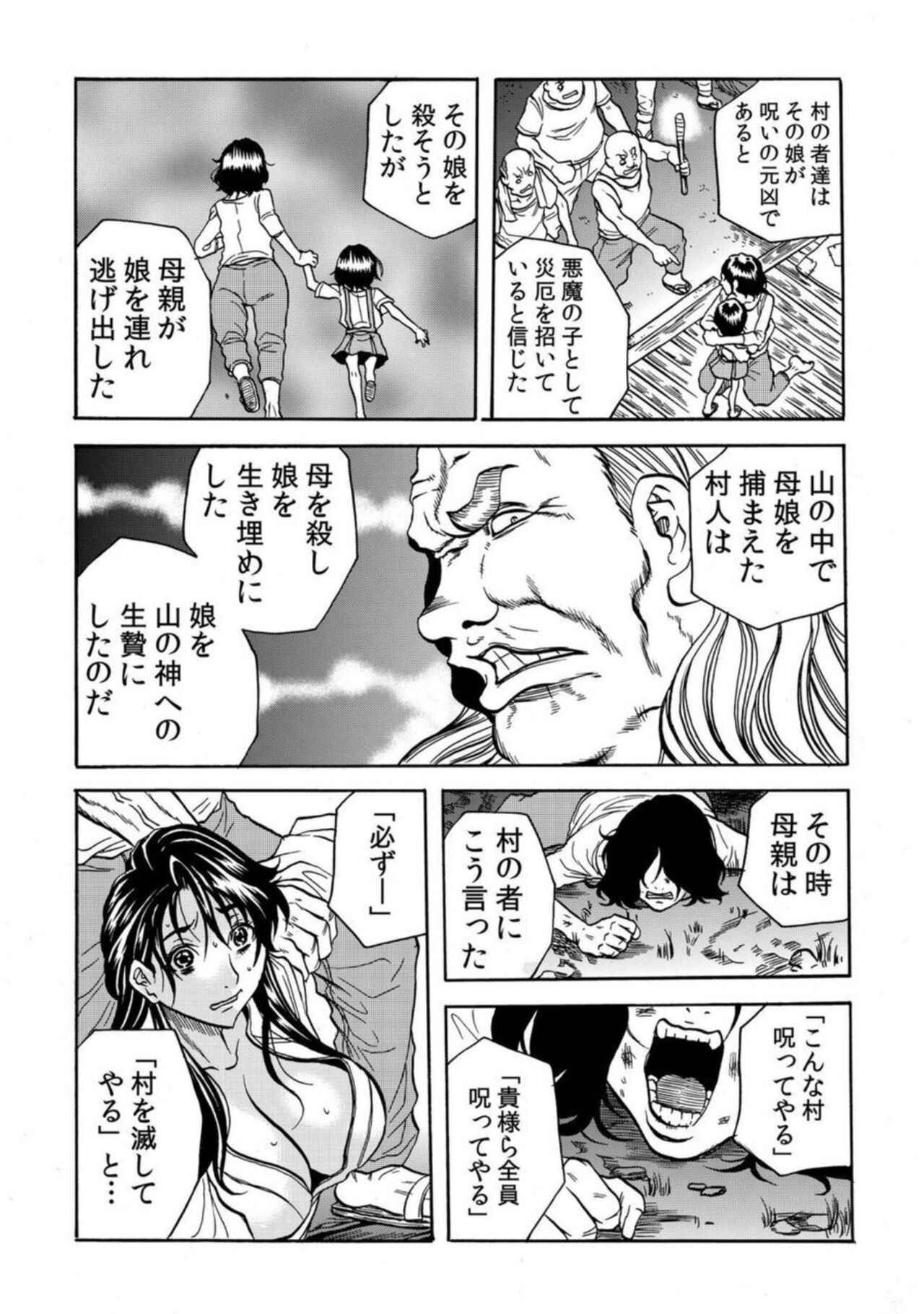 [Tachibana Naoki] 'Setto Uri' Oni I Ka Se ~ Hitodzuma Wa Haramu Made Muraotoko Ni Tanetsuke Sa Reru 2 图片编号 44