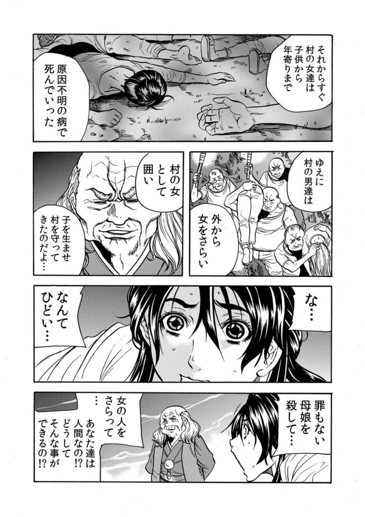 [Tachibana Naoki] 'Setto Uri' Oni I Ka Se ~ Hitodzuma Wa Haramu Made Muraotoko Ni Tanetsuke Sa Reru 2 图片编号 45