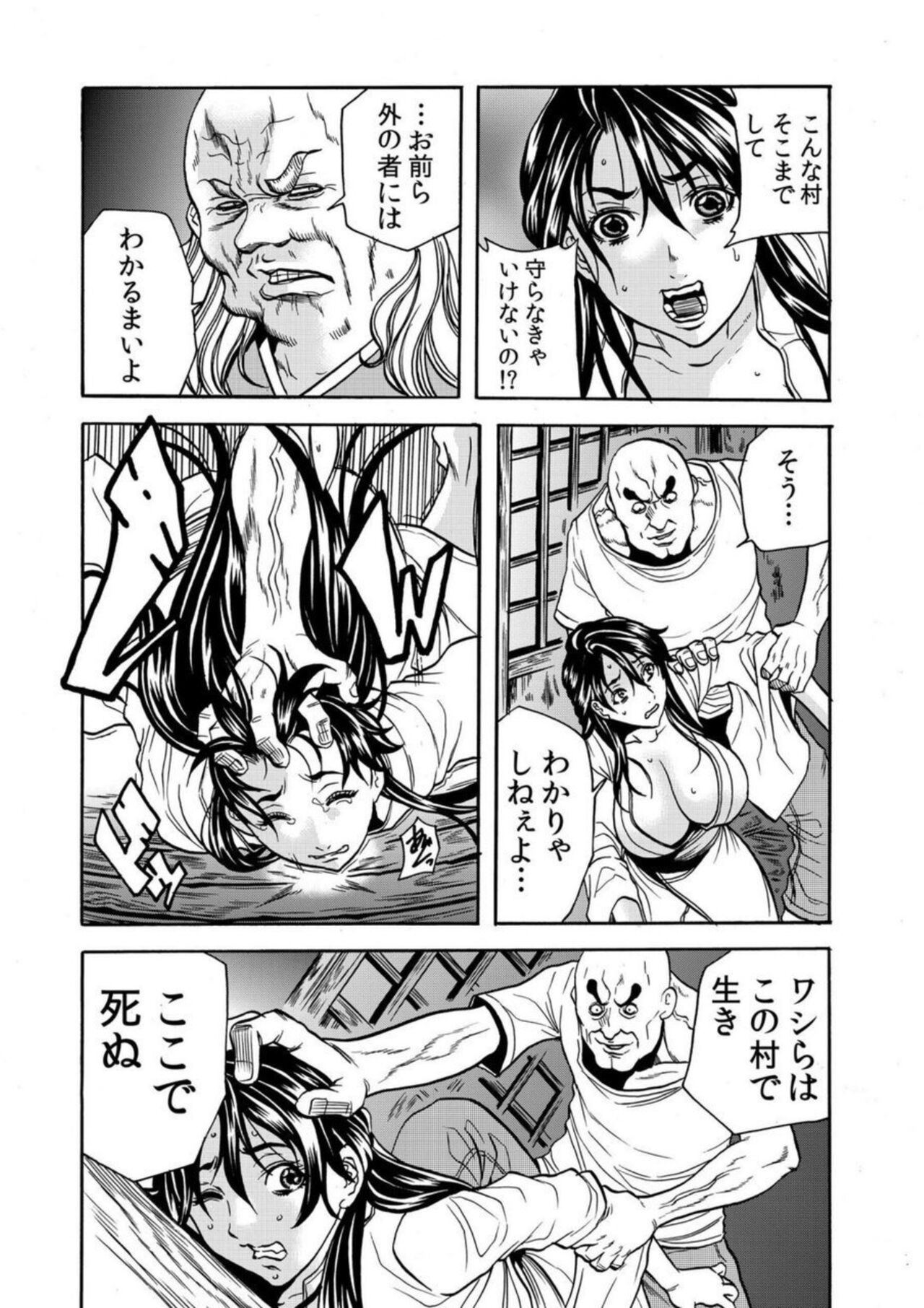 [Tachibana Naoki] 'Setto Uri' Oni I Ka Se ~ Hitodzuma Wa Haramu Made Muraotoko Ni Tanetsuke Sa Reru 2 图片编号 46