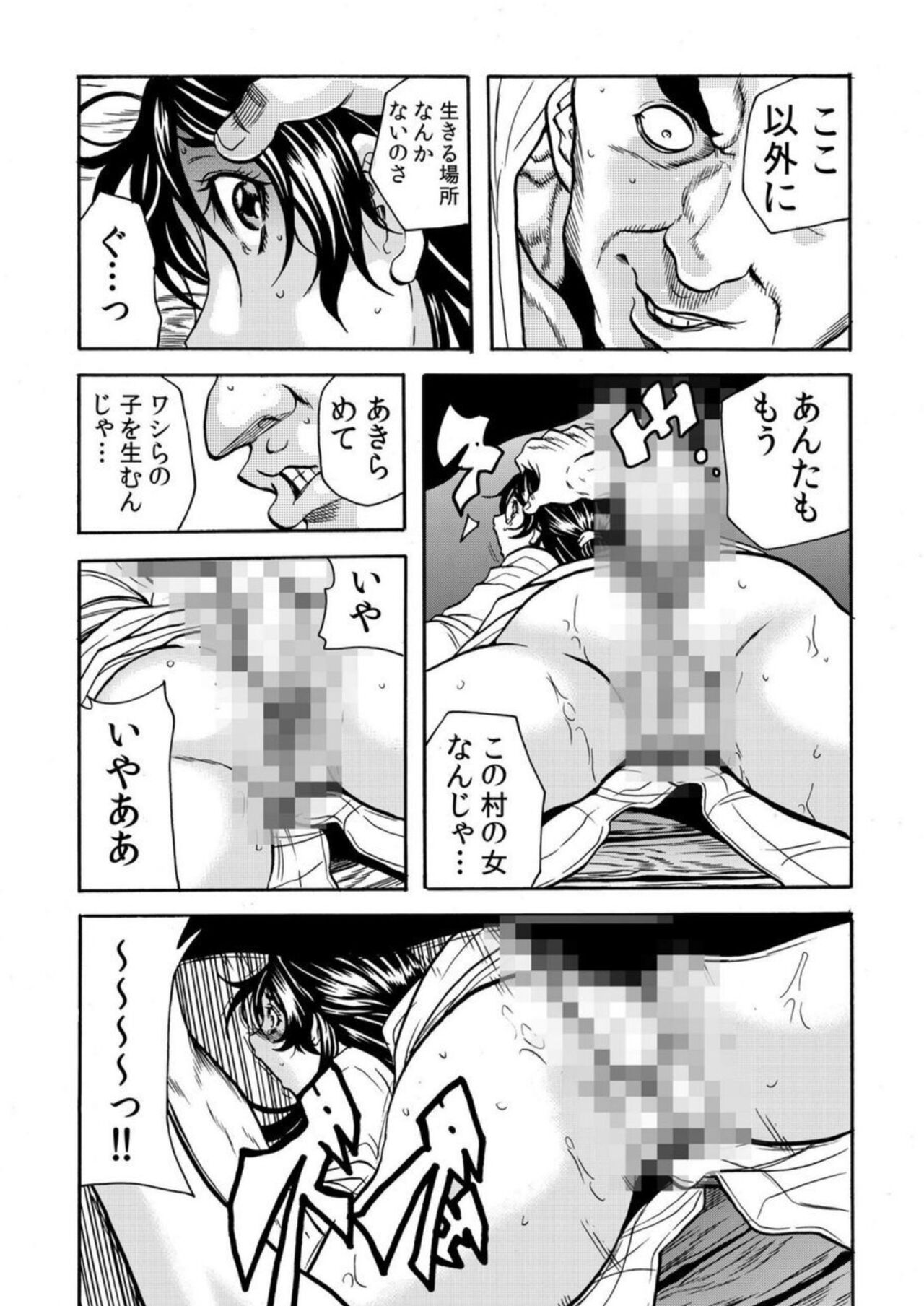 [Tachibana Naoki] 'Setto Uri' Oni I Ka Se ~ Hitodzuma Wa Haramu Made Muraotoko Ni Tanetsuke Sa Reru 2 图片编号 47