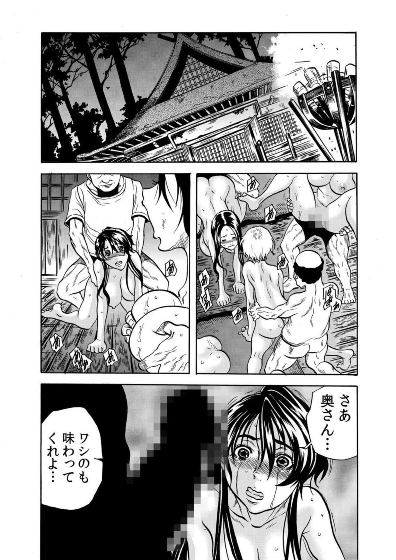 [Tachibana Naoki] 'Setto Uri' Oni I Ka Se ~ Hitodzuma Wa Haramu Made Muraotoko Ni Tanetsuke Sa Reru 2 图片编号 50