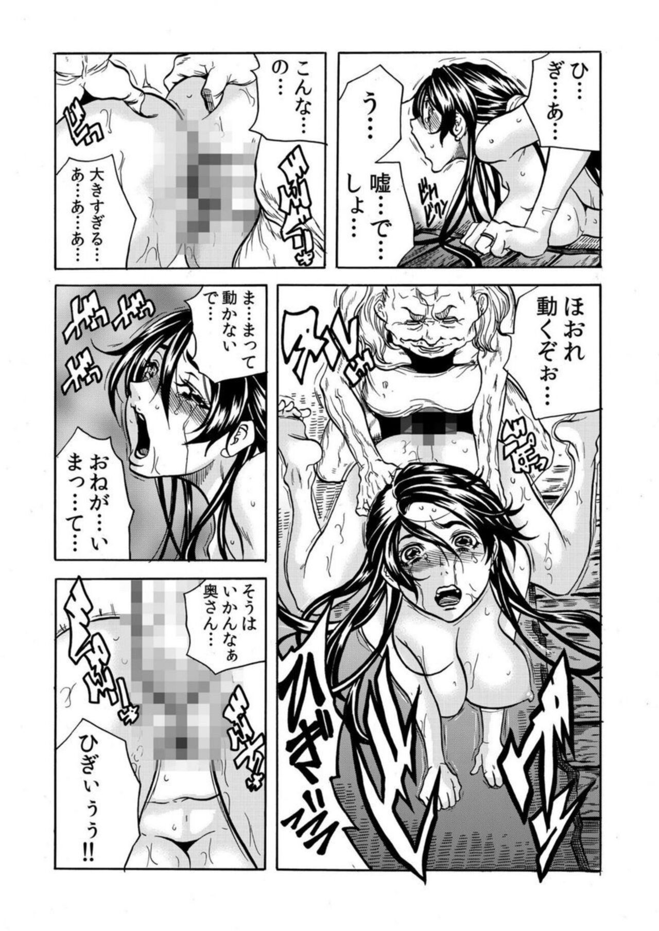 [Tachibana Naoki] 'Setto Uri' Oni I Ka Se ~ Hitodzuma Wa Haramu Made Muraotoko Ni Tanetsuke Sa Reru 2 图片编号 60