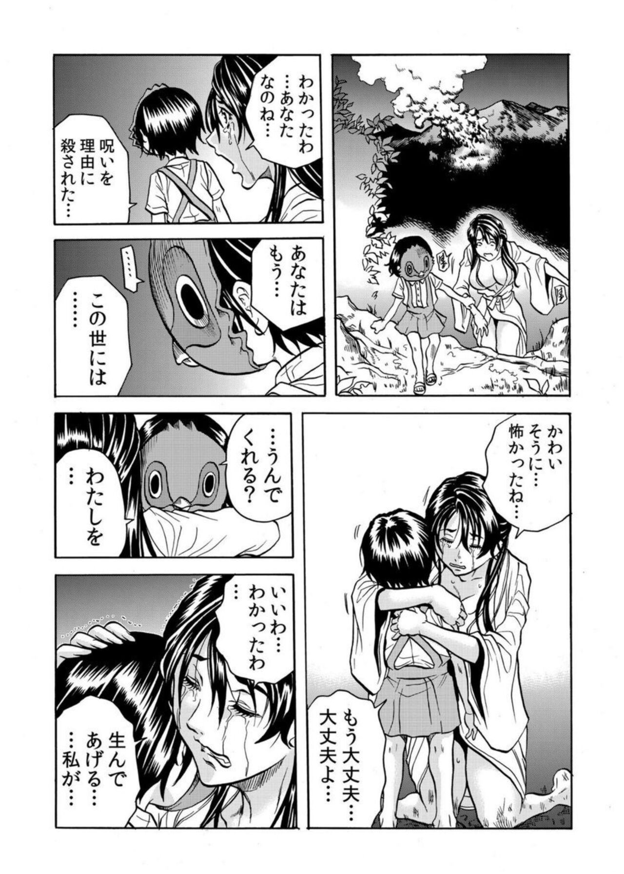[Tachibana Naoki] 'Setto Uri' Oni I Ka Se ~ Hitodzuma Wa Haramu Made Muraotoko Ni Tanetsuke Sa Reru 2 图片编号 70