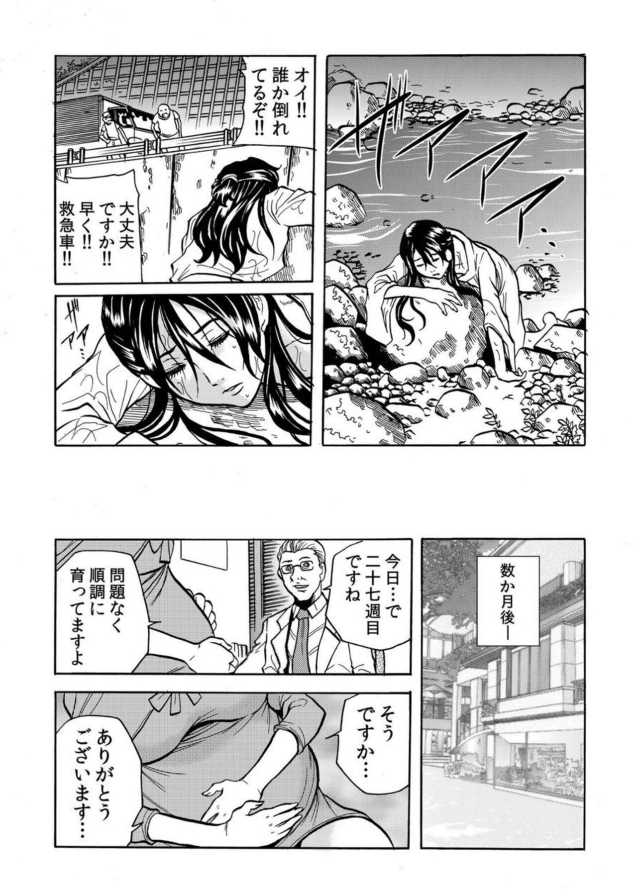 [Tachibana Naoki] 'Setto Uri' Oni I Ka Se ~ Hitodzuma Wa Haramu Made Muraotoko Ni Tanetsuke Sa Reru 2 图片编号 72