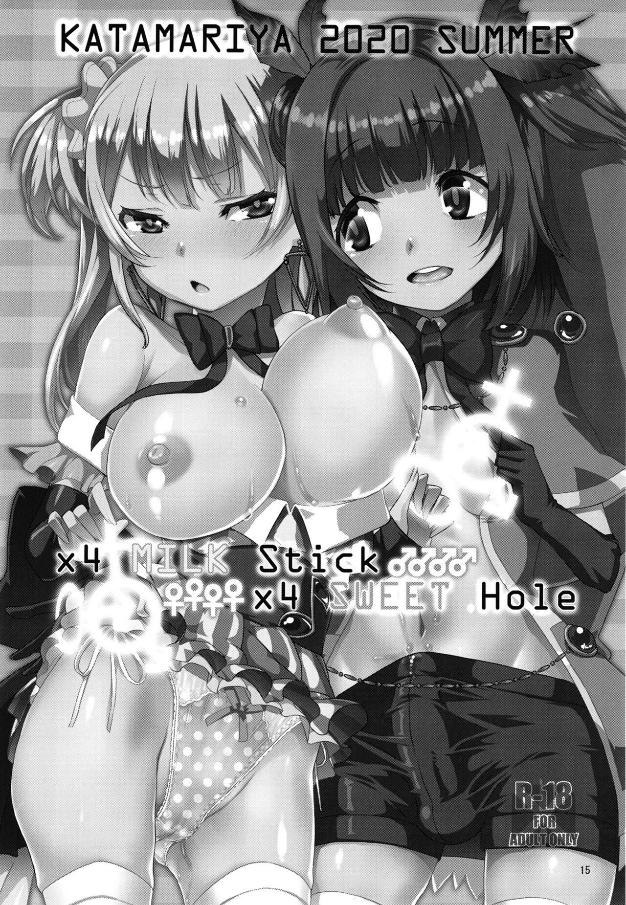 [KATAMARI-YA (Shinama)] Keisotsu Onna x Onna o Sesse no Machi Soushuuhen 2 Kamore Hen (Puella Magi Madoka Magica Side Story: Magia Record) [Chinese] [Digital] image number 14