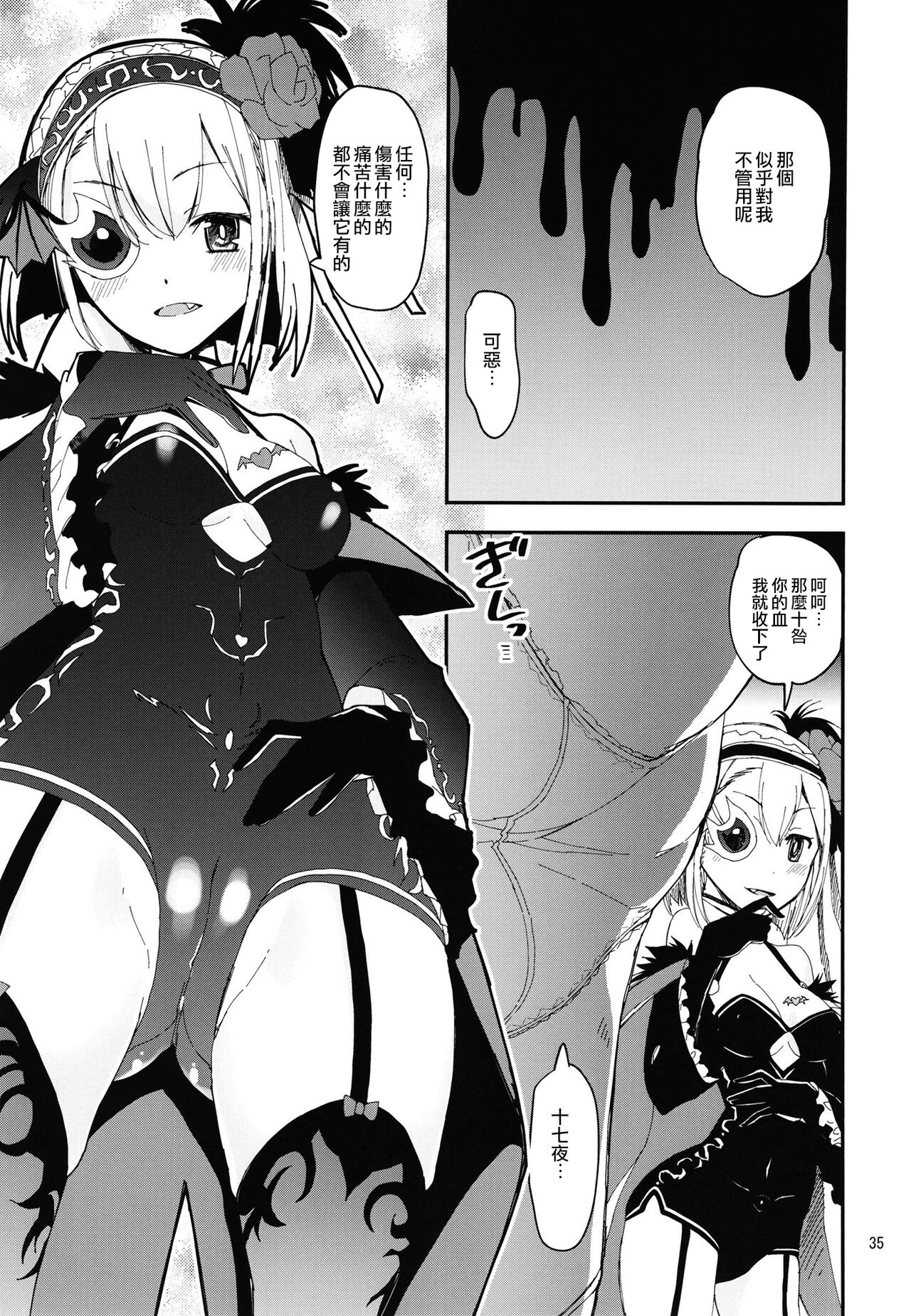 [KATAMARI-YA (Shinama)] Keisotsu Onna x Onna o Sesse no Machi Soushuuhen 2 Kamore Hen (Puella Magi Madoka Magica Side Story: Magia Record) [Chinese] [Digital] image number 32