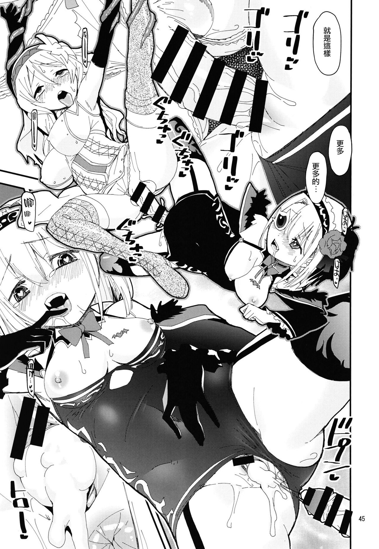 [KATAMARI-YA (Shinama)] Keisotsu Onna x Onna o Sesse no Machi Soushuuhen 2 Kamore Hen (Puella Magi Madoka Magica Side Story: Magia Record) [Chinese] [Digital] image number 42