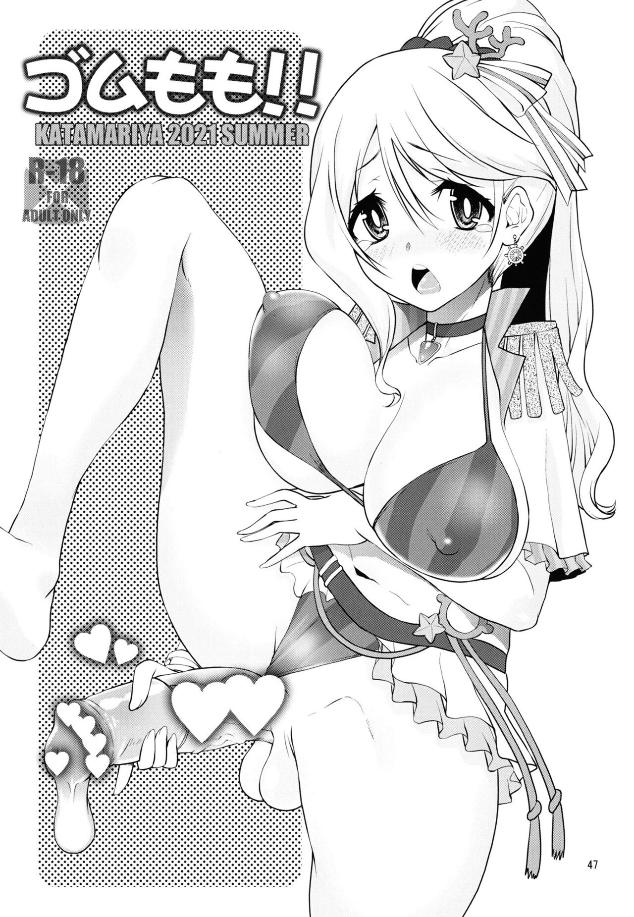 [KATAMARI-YA (Shinama)] Keisotsu Onna x Onna o Sesse no Machi Soushuuhen 2 Kamore Hen (Puella Magi Madoka Magica Side Story: Magia Record) [Chinese] [Digital] image number 44