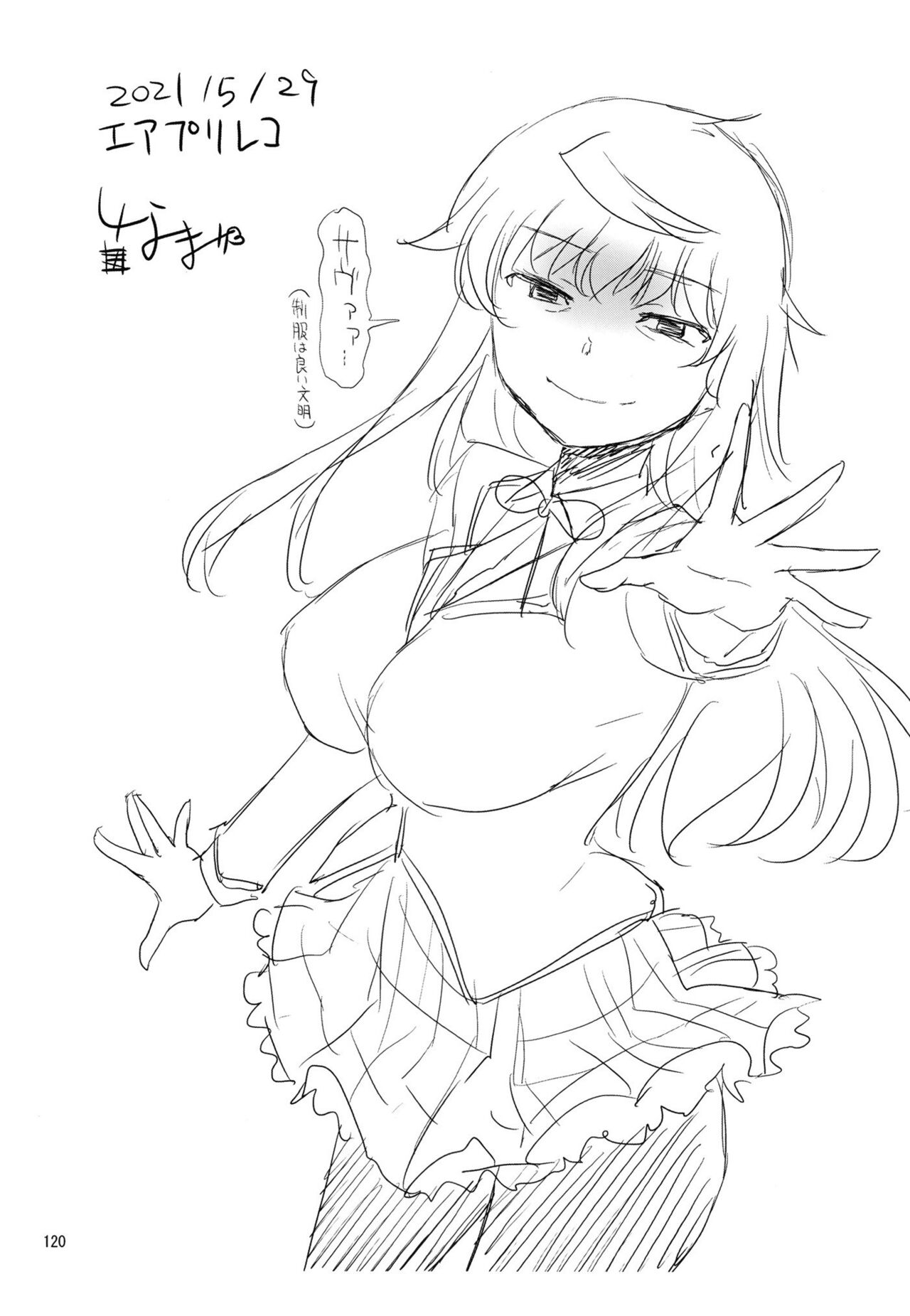 [KATAMARI-YA (Shinama)] Keisotsu Onna x Onna o Sesse no Machi Soushuuhen 2 Kamore Hen (Puella Magi Madoka Magica Side Story: Magia Record) [Chinese] [Digital] image number 117