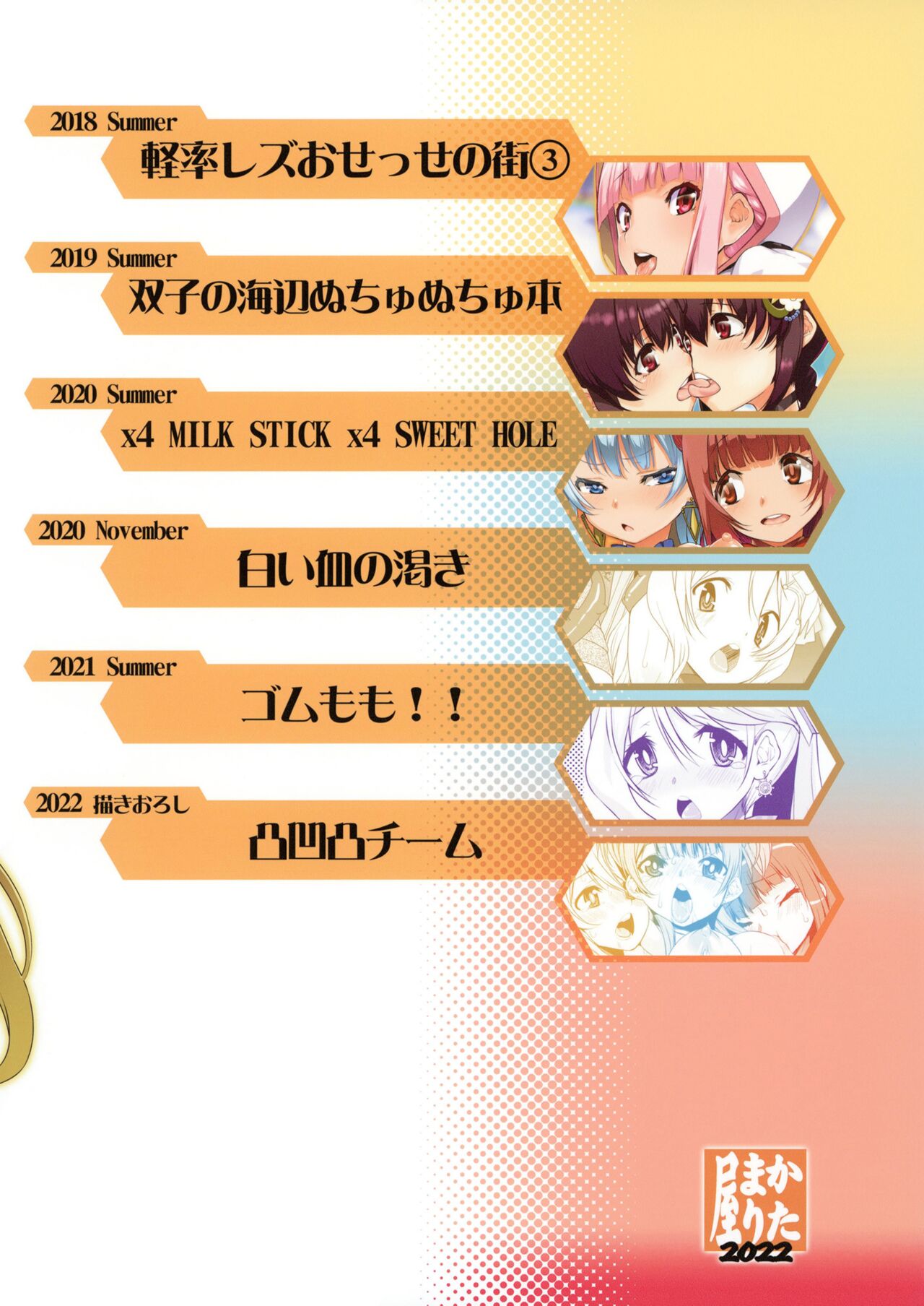 [KATAMARI-YA (Shinama)] Keisotsu Onna x Onna o Sesse no Machi Soushuuhen 2 Kamore Hen (Puella Magi Madoka Magica Side Story: Magia Record) [Chinese] [Digital] image number 124