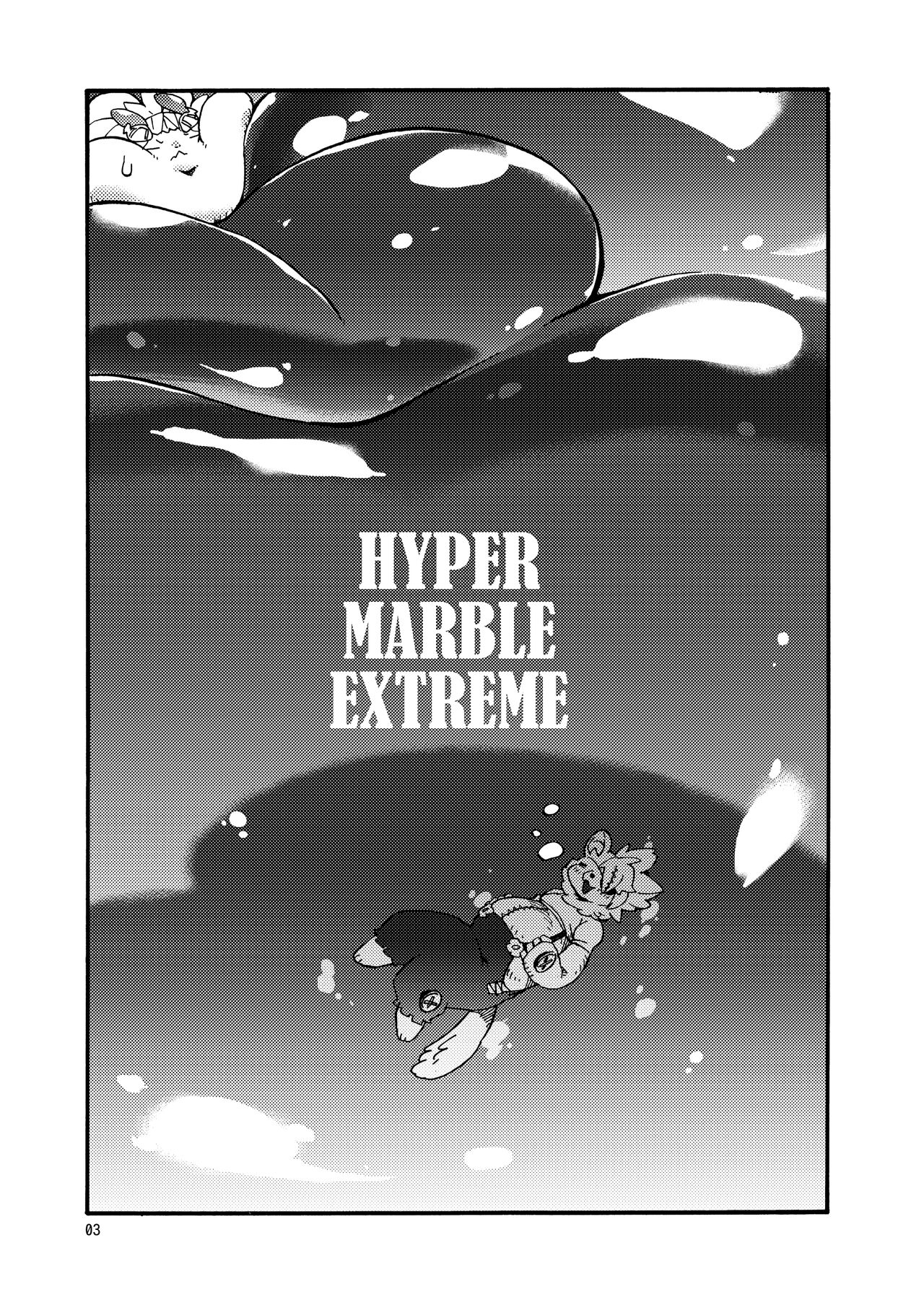 [MARBLE DOG (Utsuki Maito)] HYPER MARBLE EXTREME [Digital] 3eme image