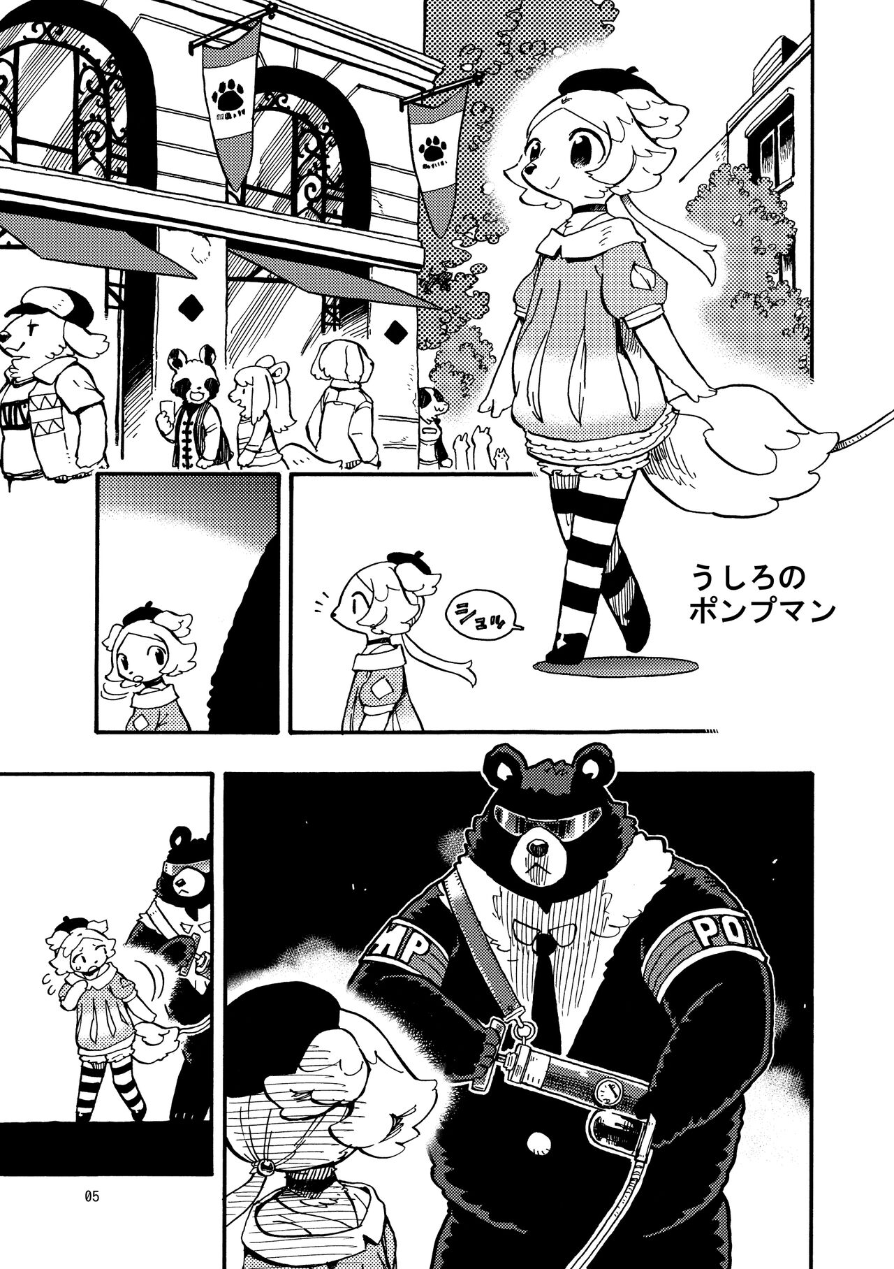 [MARBLE DOG (Utsuki Maito)] HYPER MARBLE EXTREME [Digital] 5eme image