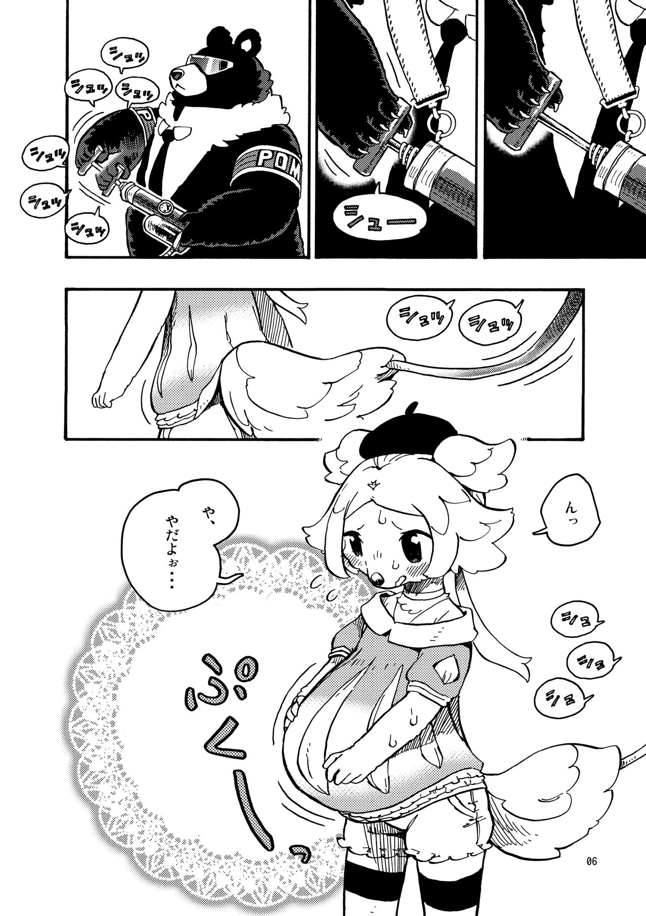 [MARBLE DOG (Utsuki Maito)] HYPER MARBLE EXTREME [Digital] 6eme image