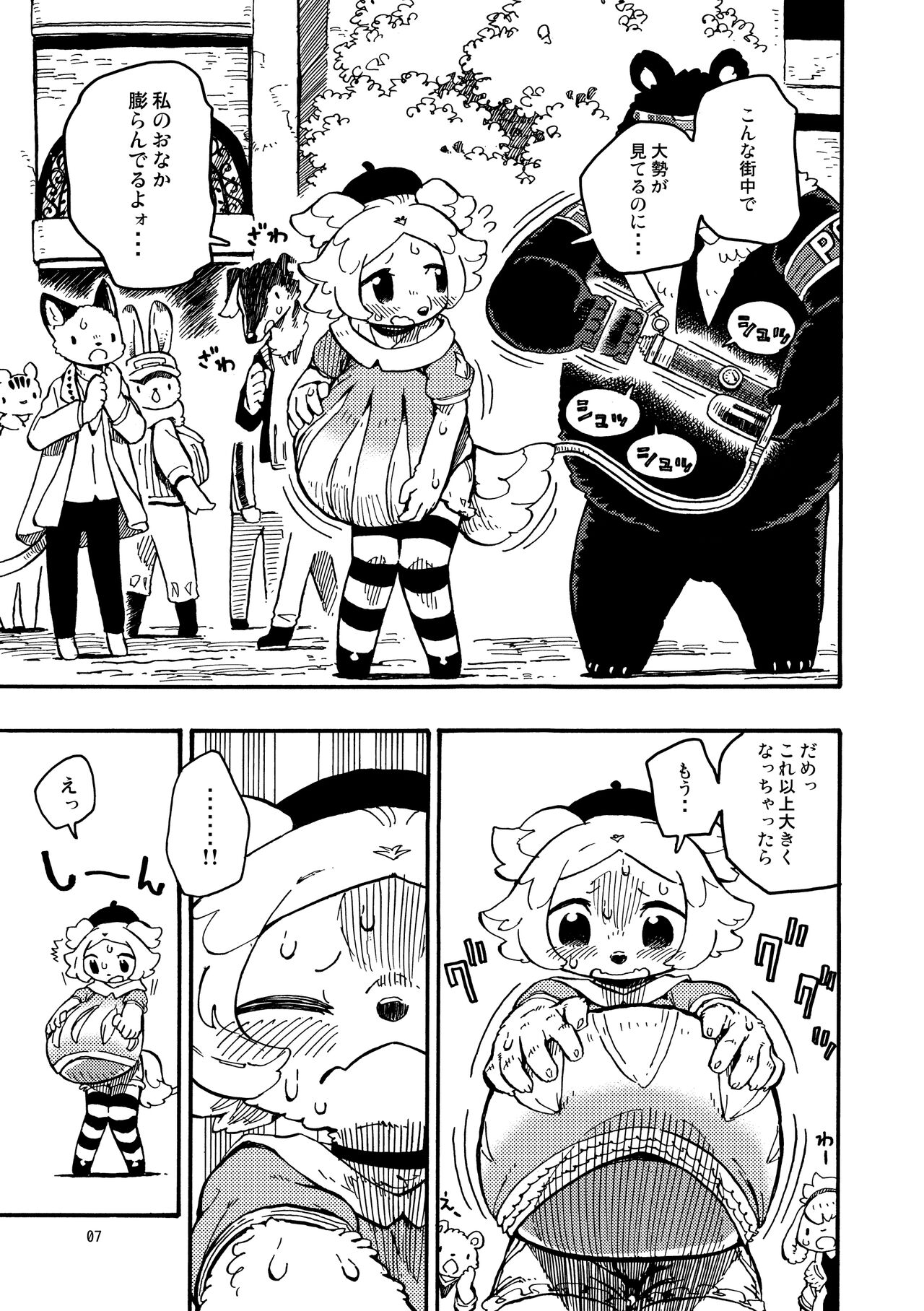 [MARBLE DOG (Utsuki Maito)] HYPER MARBLE EXTREME [Digital] 7eme image