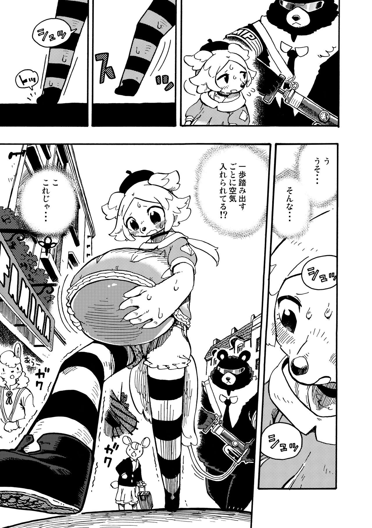 [MARBLE DOG (Utsuki Maito)] HYPER MARBLE EXTREME [Digital] 9eme image