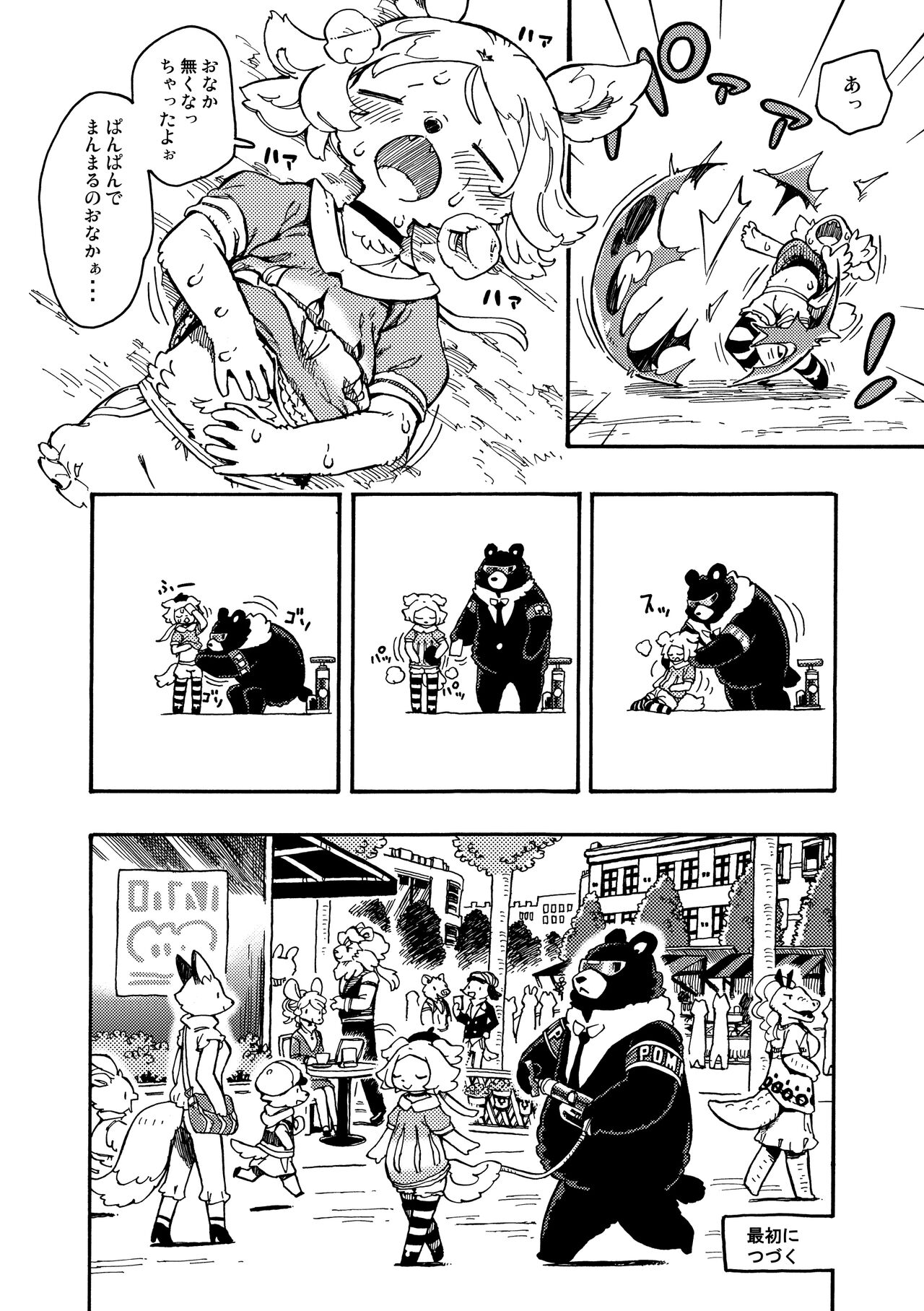 [MARBLE DOG (Utsuki Maito)] HYPER MARBLE EXTREME [Digital] 12eme image