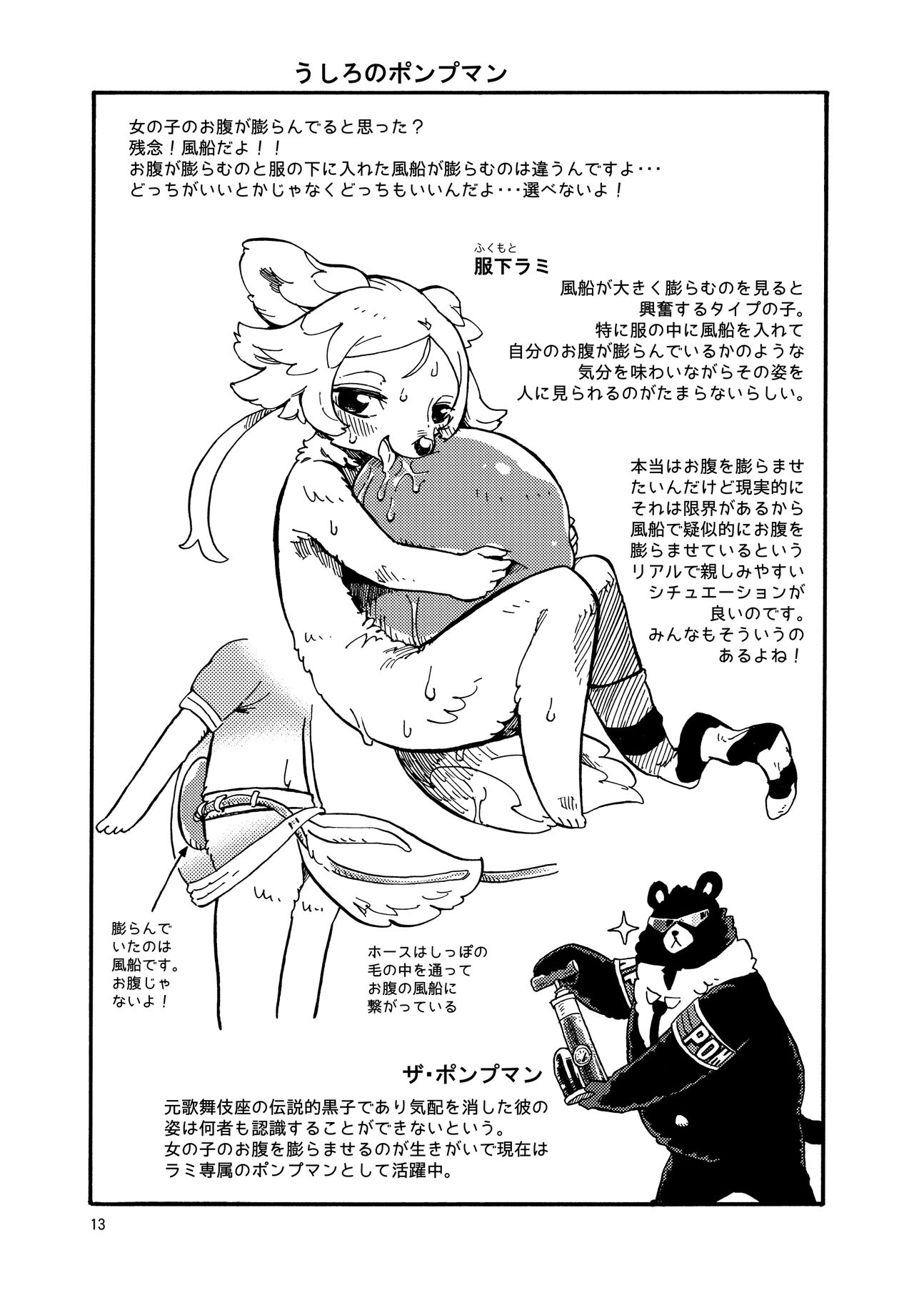 [MARBLE DOG (Utsuki Maito)] HYPER MARBLE EXTREME [Digital] 13eme image