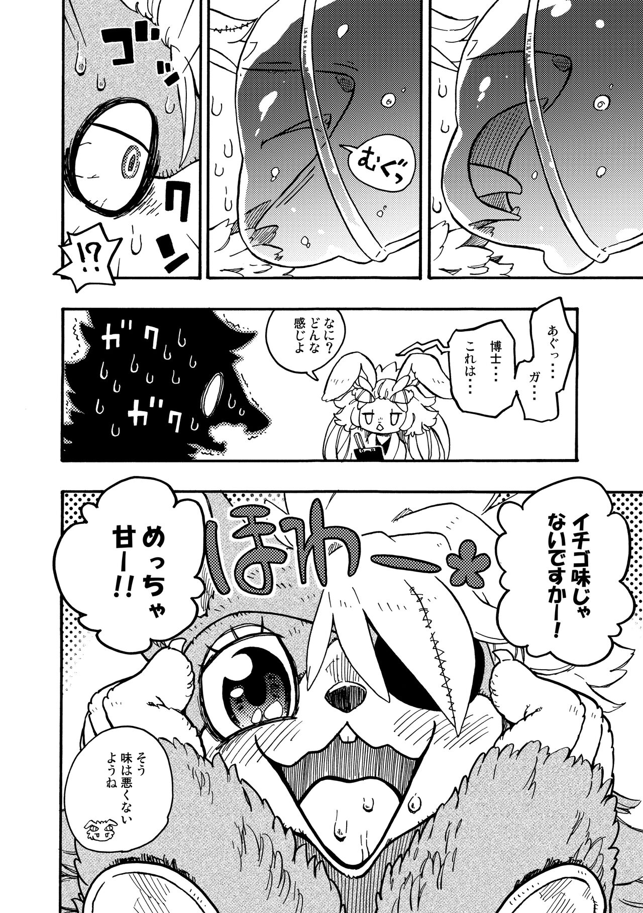 [MARBLE DOG (Utsuki Maito)] HYPER MARBLE EXTREME [Digital] 16eme image