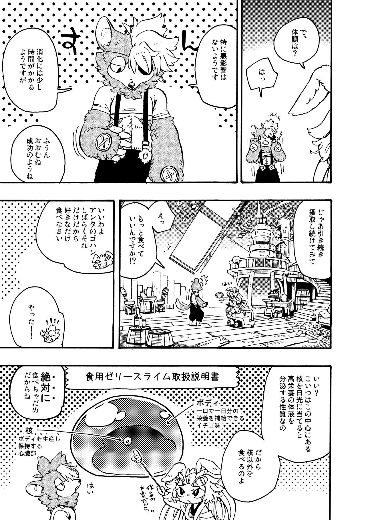 [MARBLE DOG (Utsuki Maito)] HYPER MARBLE EXTREME [Digital] 17eme image