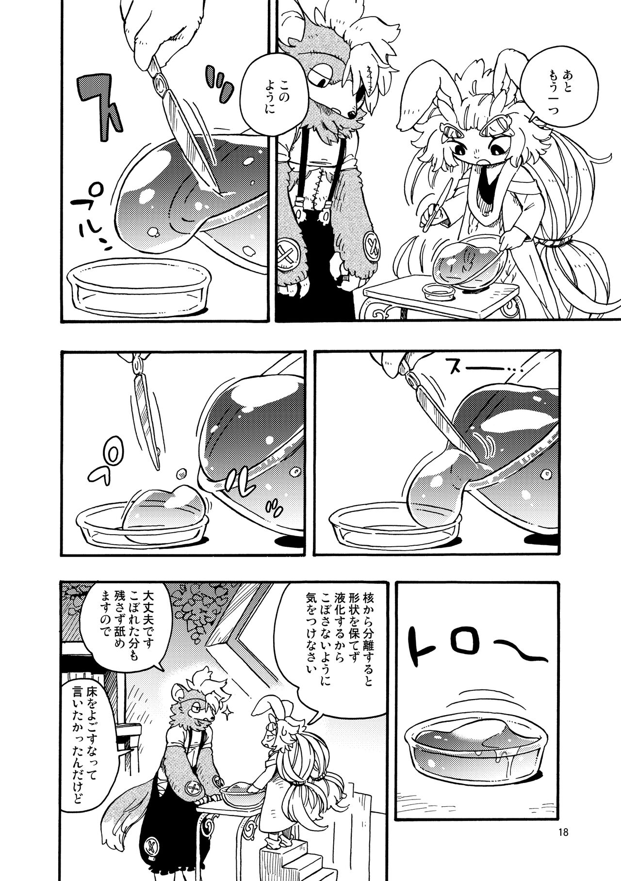 [MARBLE DOG (Utsuki Maito)] HYPER MARBLE EXTREME [Digital] 18eme image