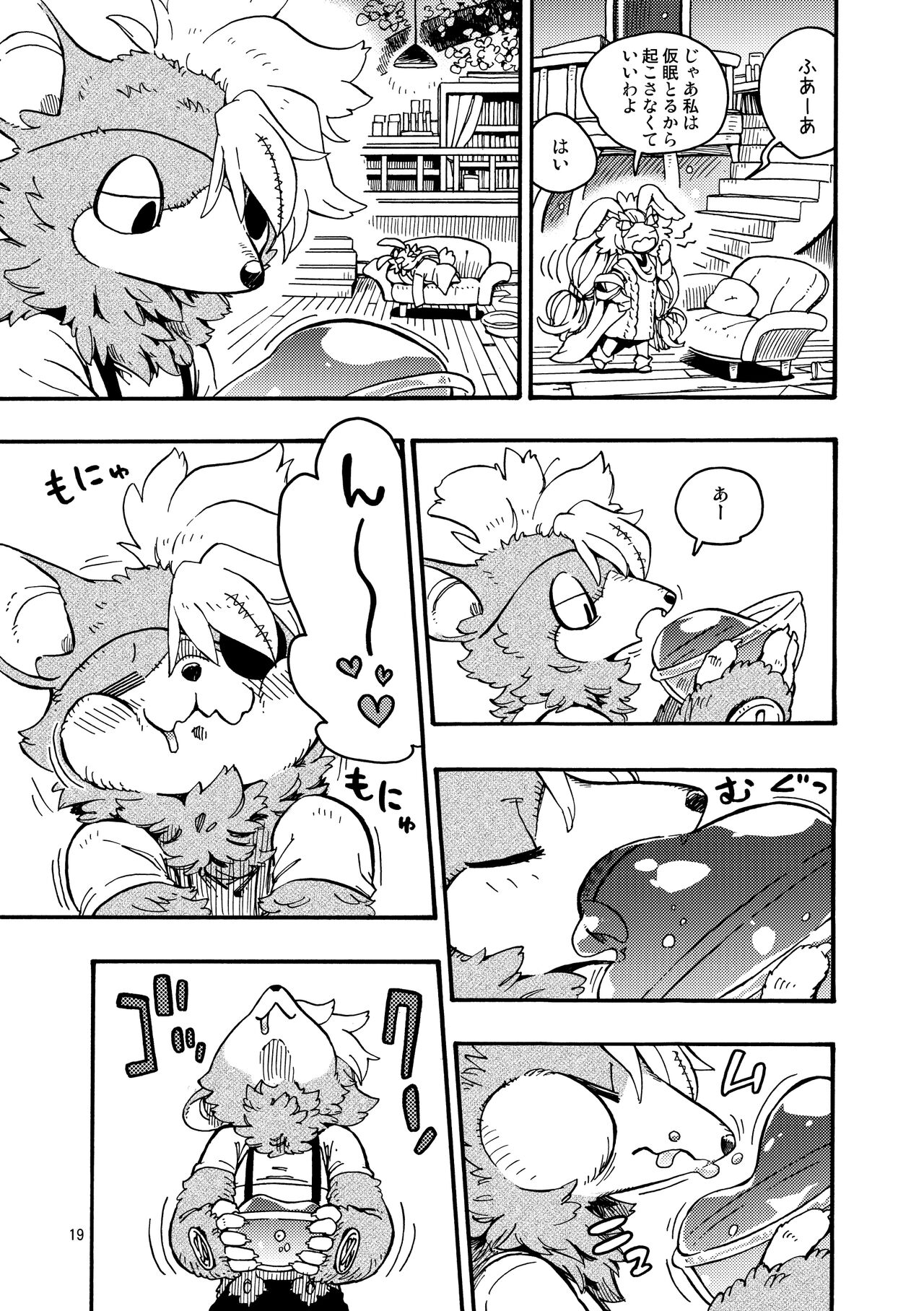 [MARBLE DOG (Utsuki Maito)] HYPER MARBLE EXTREME [Digital] 19eme image