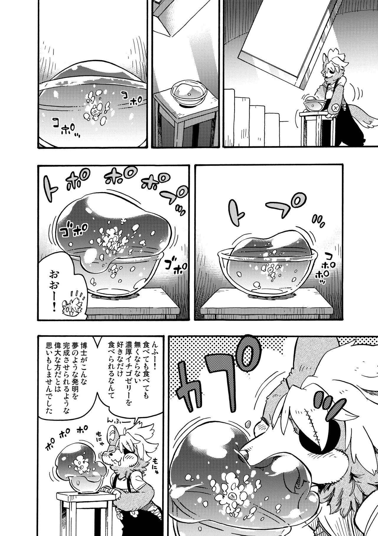 [MARBLE DOG (Utsuki Maito)] HYPER MARBLE EXTREME [Digital] 20eme image