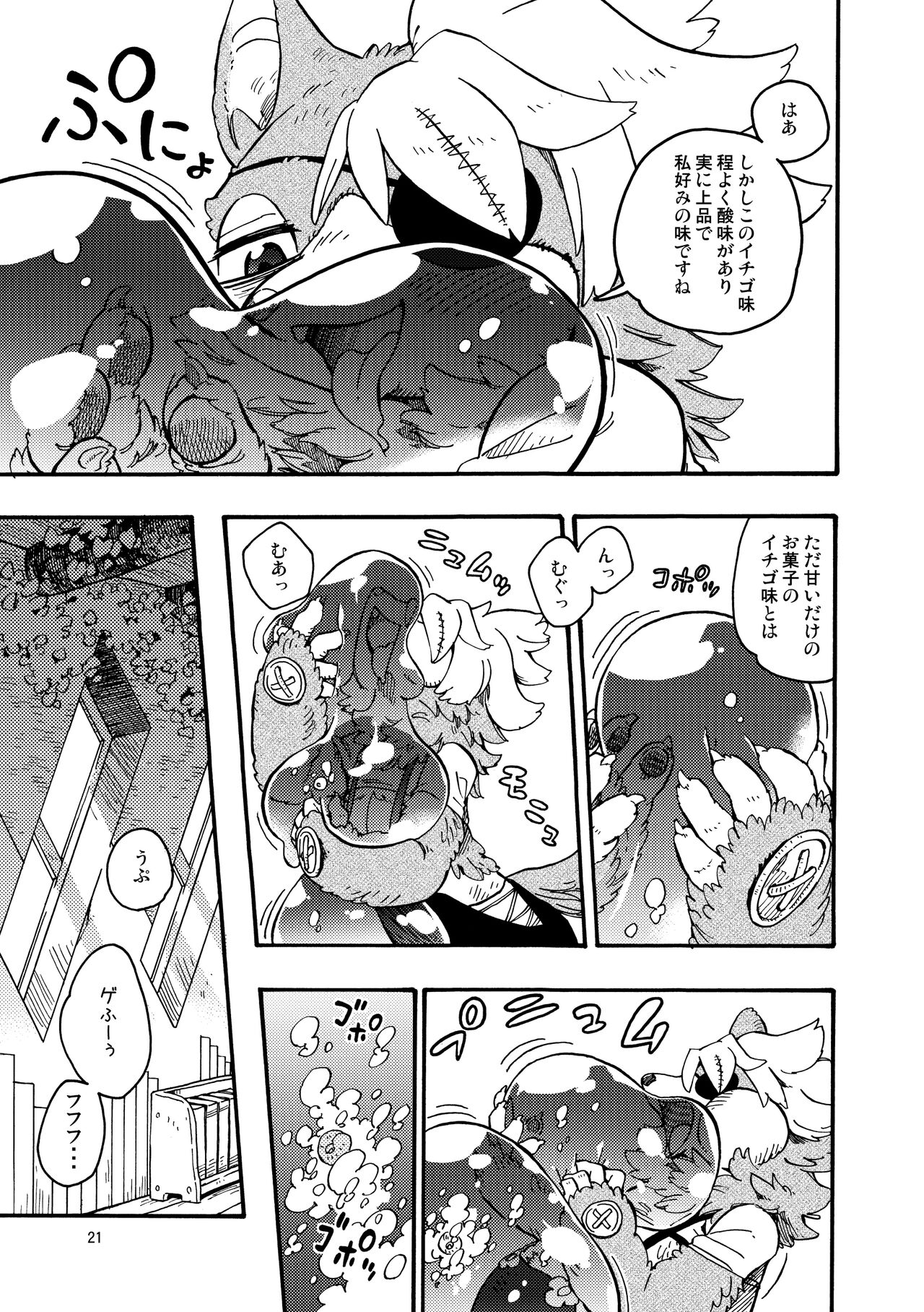 [MARBLE DOG (Utsuki Maito)] HYPER MARBLE EXTREME [Digital] 21eme image