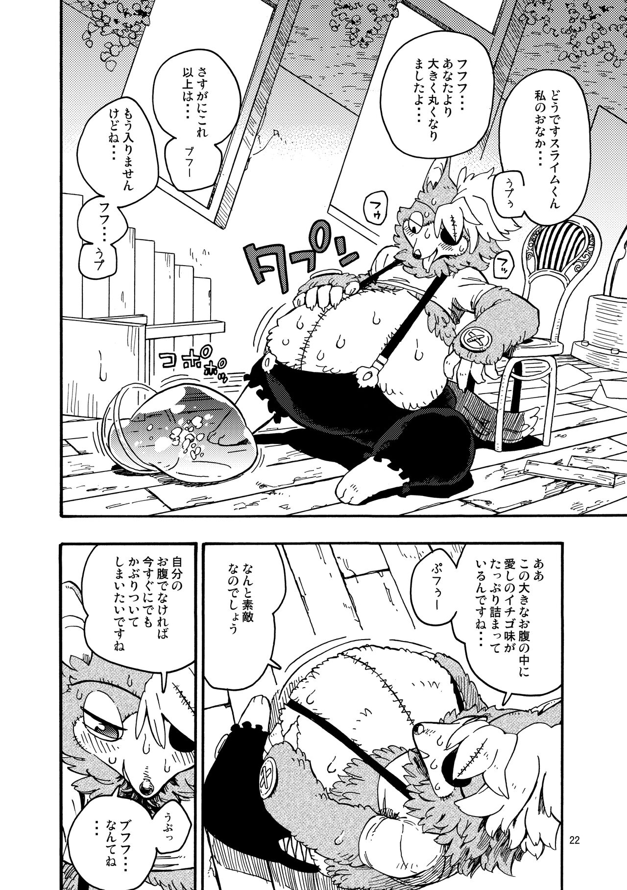 [MARBLE DOG (Utsuki Maito)] HYPER MARBLE EXTREME [Digital] 22eme image