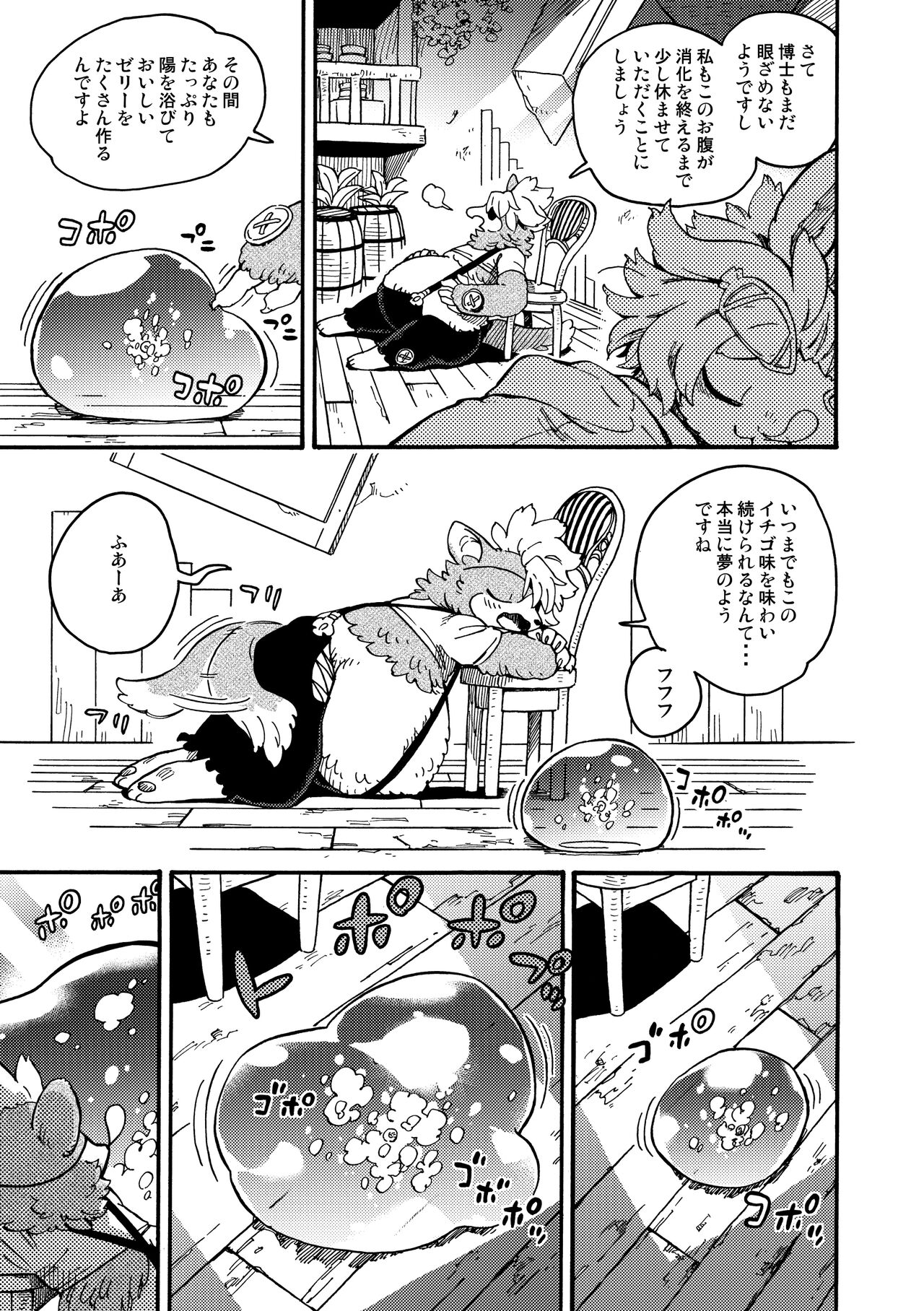 [MARBLE DOG (Utsuki Maito)] HYPER MARBLE EXTREME [Digital] 23eme image