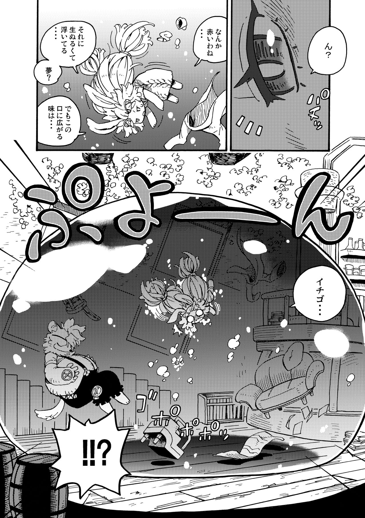 [MARBLE DOG (Utsuki Maito)] HYPER MARBLE EXTREME [Digital] 24eme image