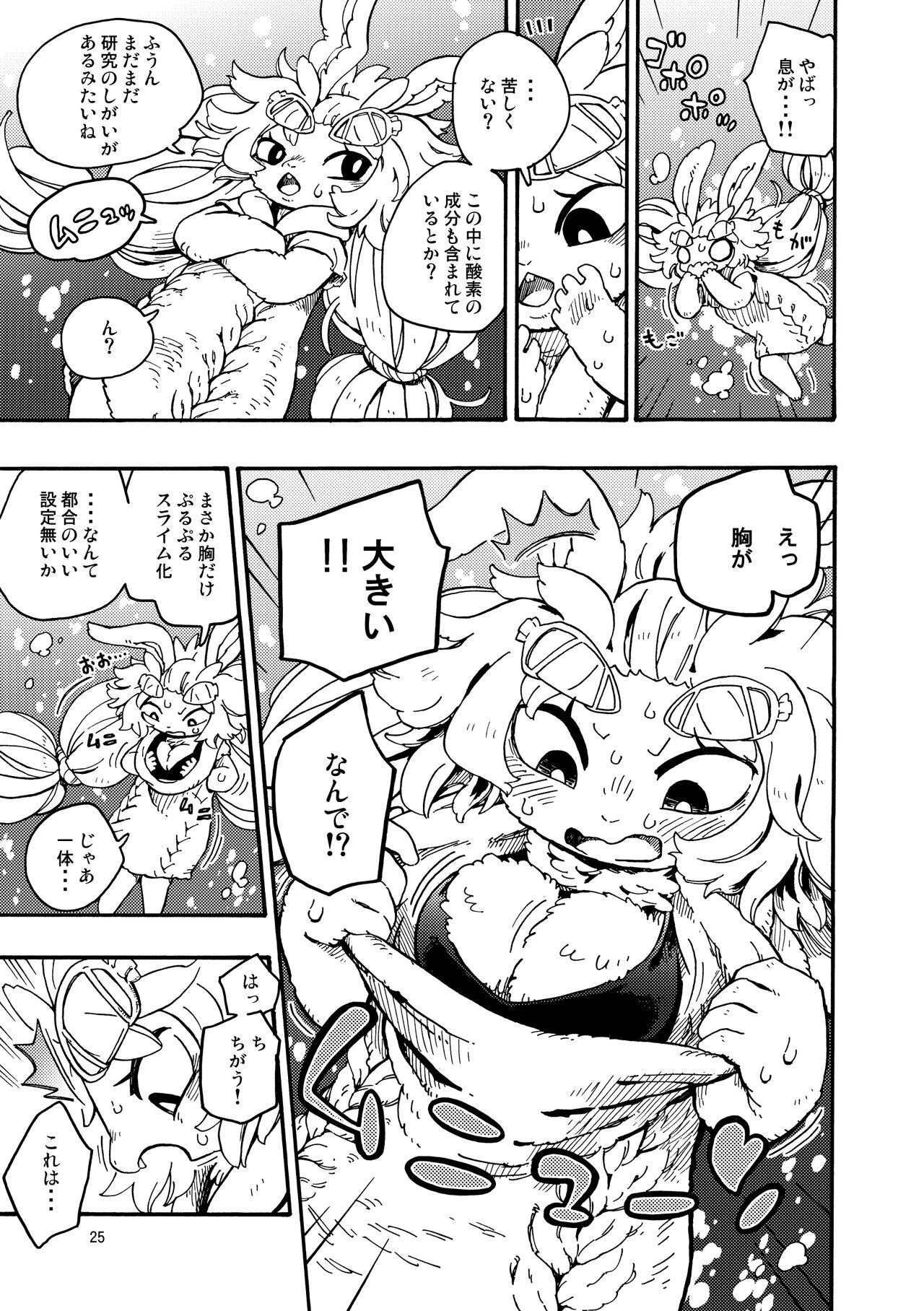 [MARBLE DOG (Utsuki Maito)] HYPER MARBLE EXTREME [Digital] 25eme image