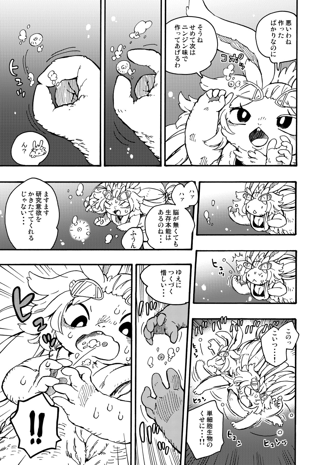 [MARBLE DOG (Utsuki Maito)] HYPER MARBLE EXTREME [Digital] 27eme image