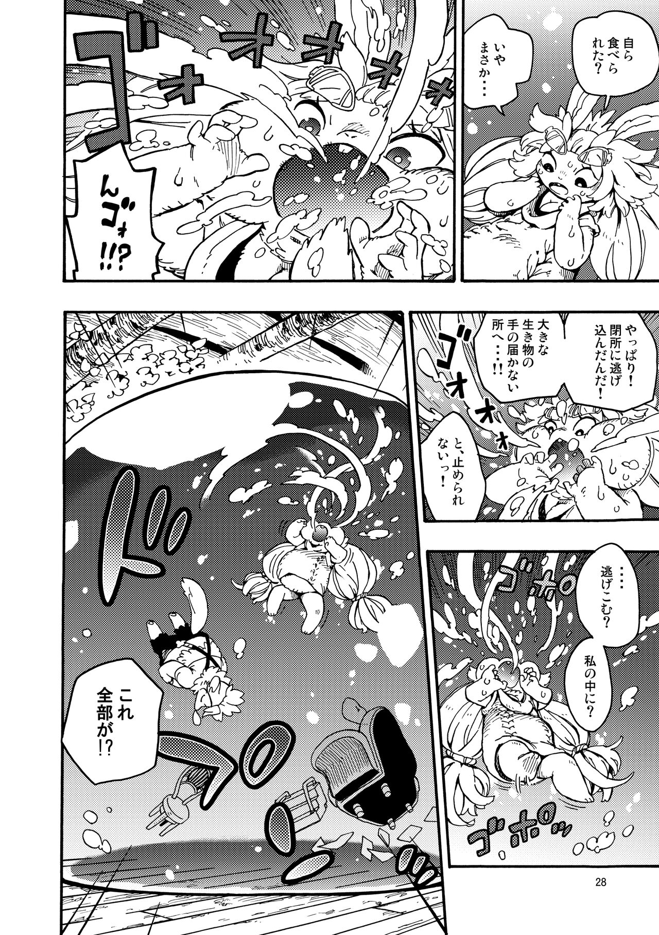 [MARBLE DOG (Utsuki Maito)] HYPER MARBLE EXTREME [Digital] 28eme image