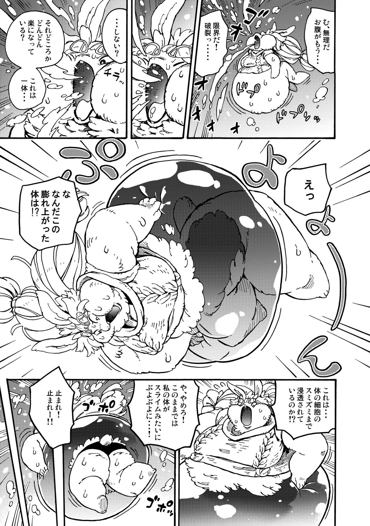 [MARBLE DOG (Utsuki Maito)] HYPER MARBLE EXTREME [Digital] 29eme image