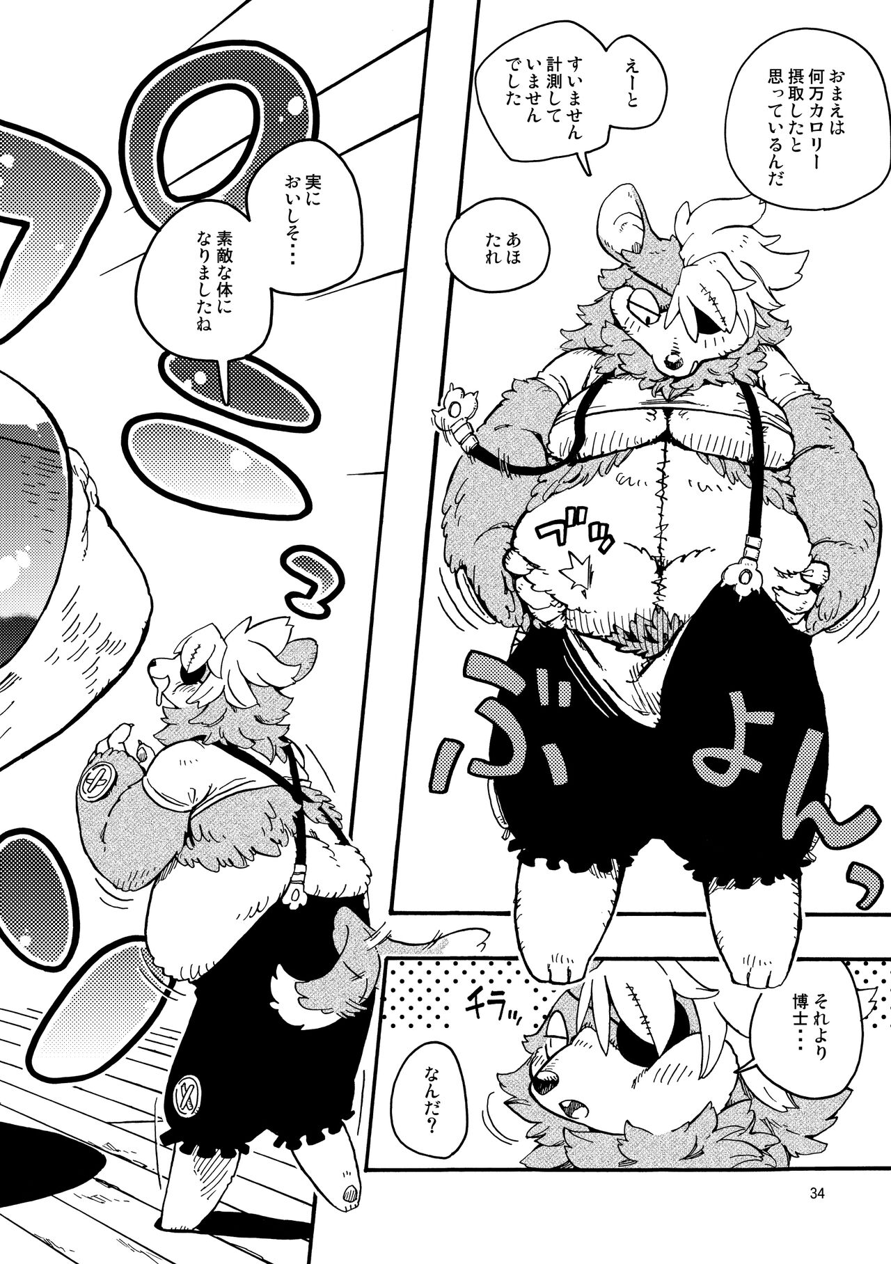 [MARBLE DOG (Utsuki Maito)] HYPER MARBLE EXTREME [Digital] 34eme image