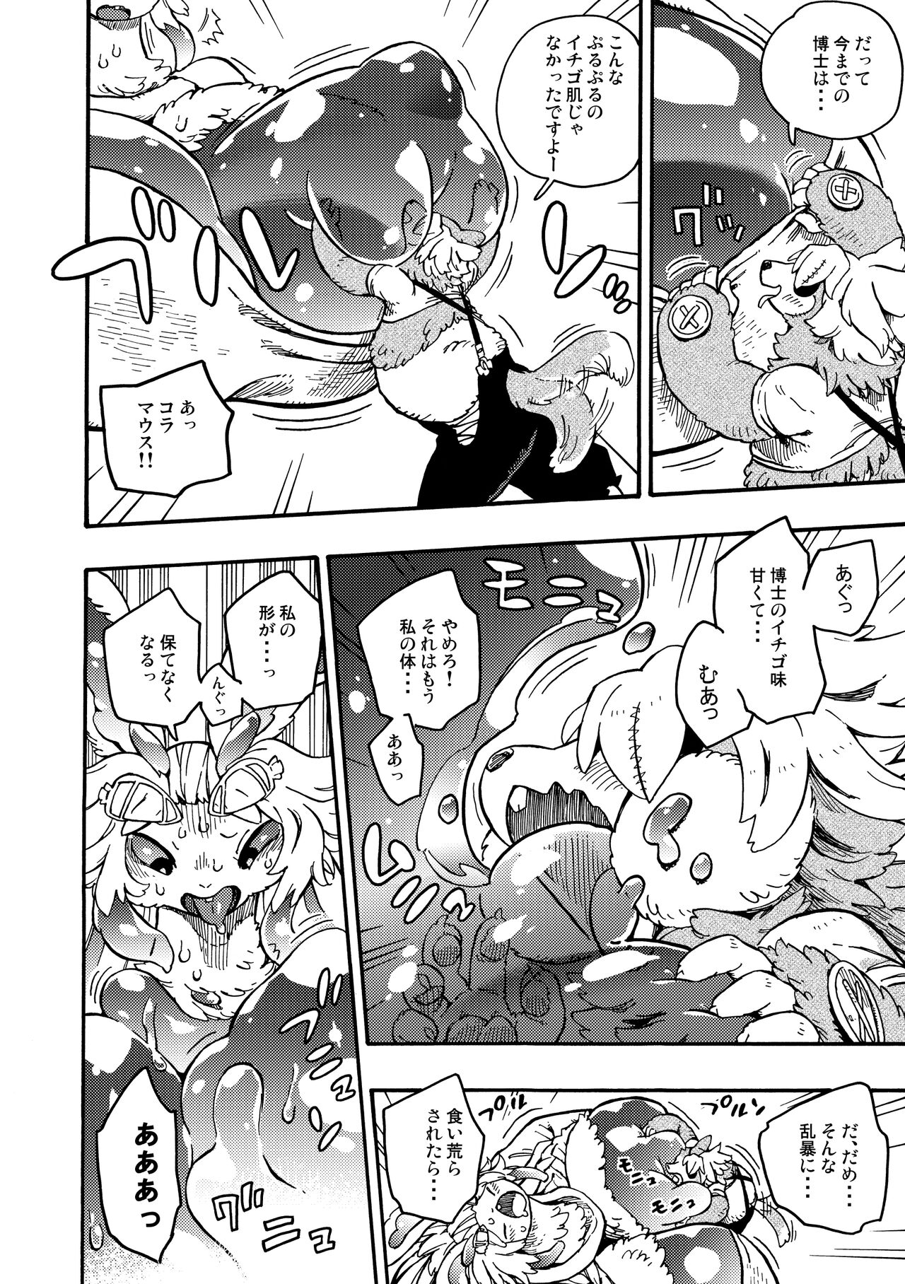 [MARBLE DOG (Utsuki Maito)] HYPER MARBLE EXTREME [Digital] 36eme image