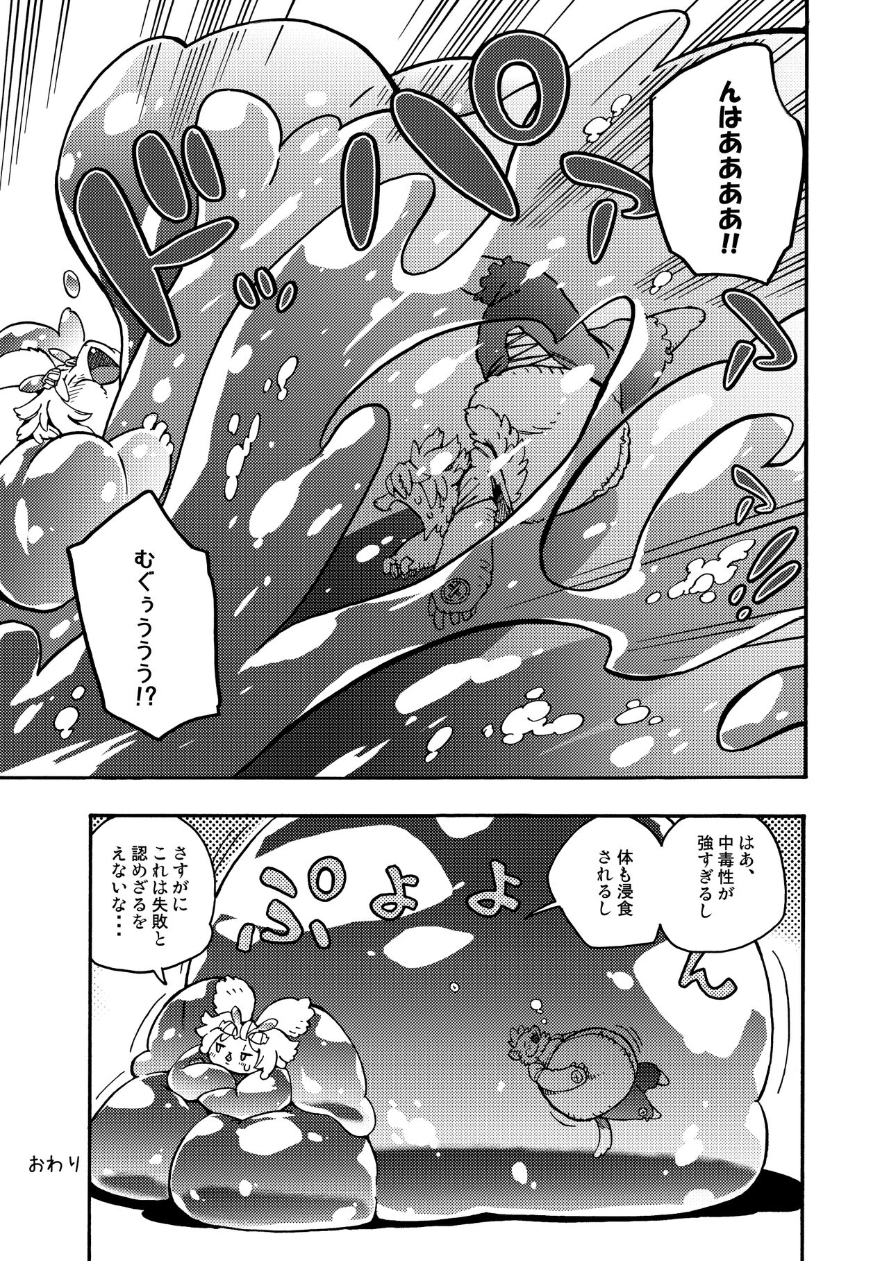 [MARBLE DOG (Utsuki Maito)] HYPER MARBLE EXTREME [Digital] 37eme image