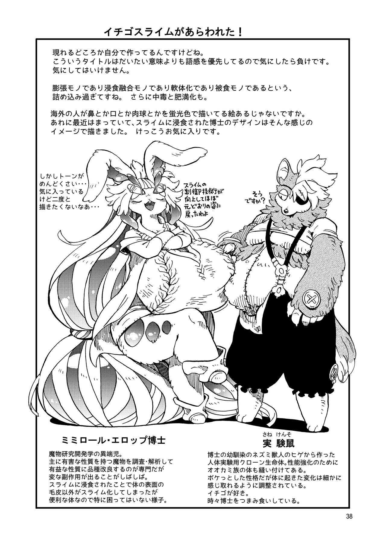 [MARBLE DOG (Utsuki Maito)] HYPER MARBLE EXTREME [Digital] 38eme image