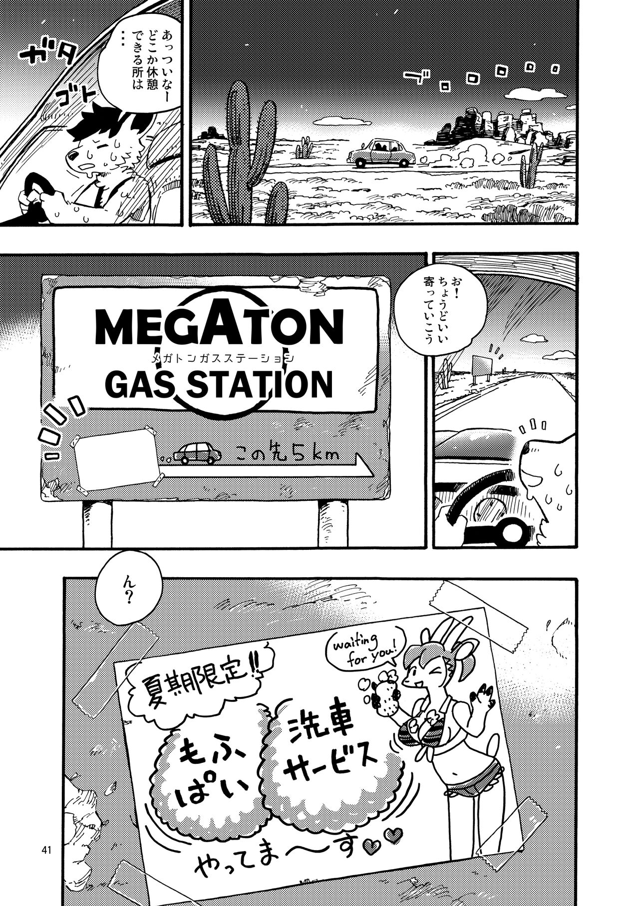 [MARBLE DOG (Utsuki Maito)] HYPER MARBLE EXTREME [Digital] 41eme image