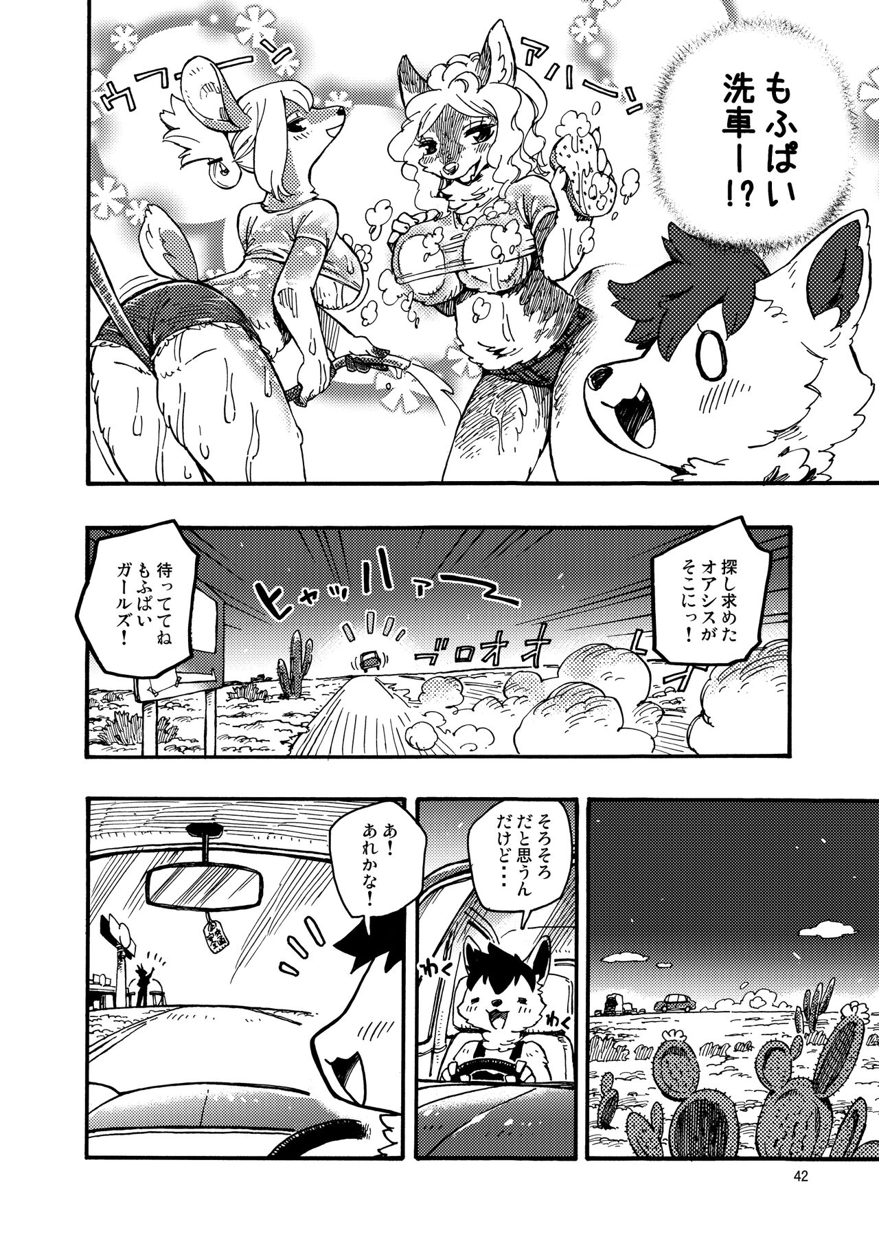 [MARBLE DOG (Utsuki Maito)] HYPER MARBLE EXTREME [Digital] 42eme image