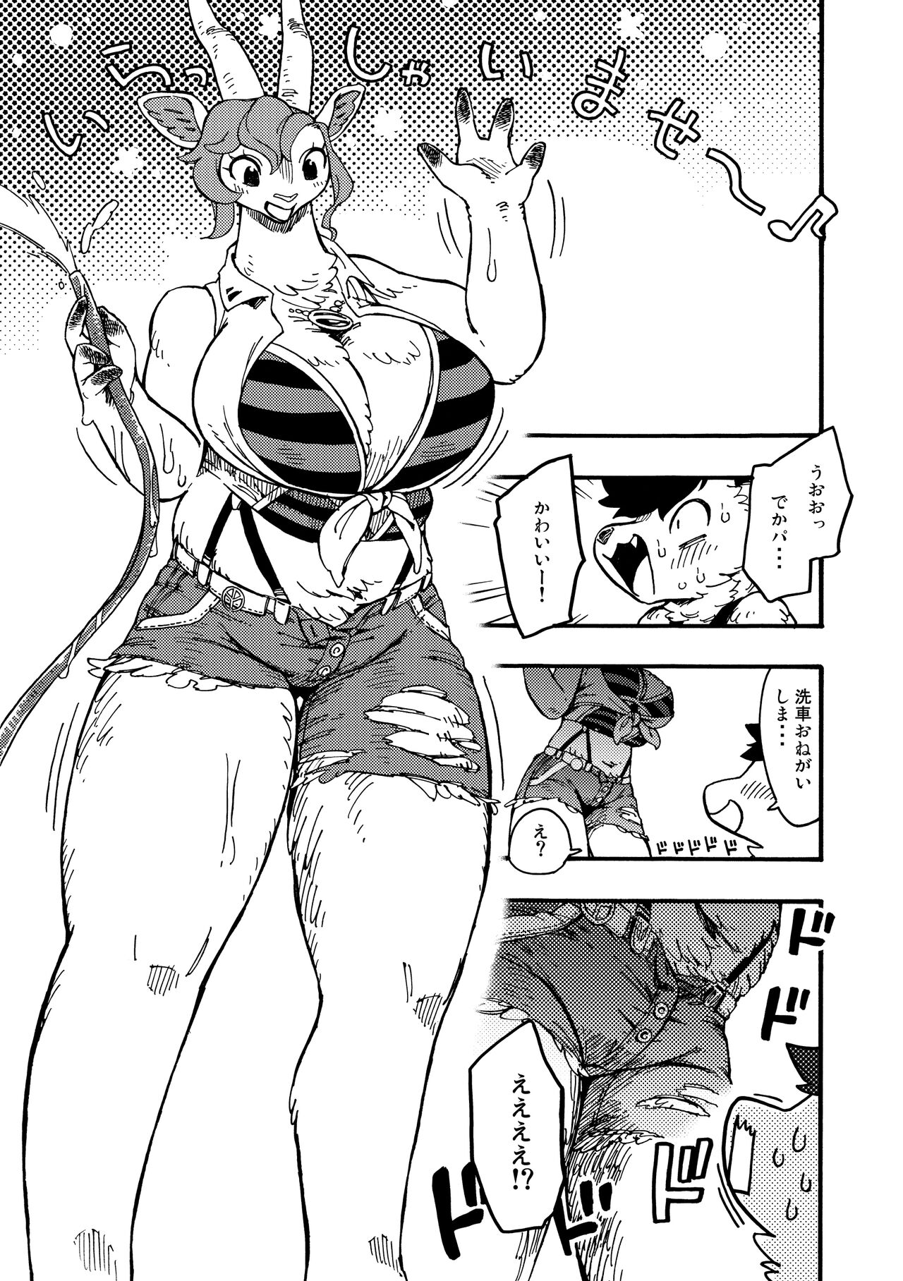 [MARBLE DOG (Utsuki Maito)] HYPER MARBLE EXTREME [Digital] 43eme image