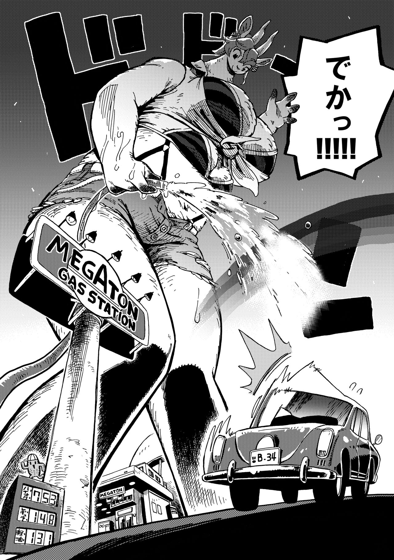 [MARBLE DOG (Utsuki Maito)] HYPER MARBLE EXTREME [Digital] 44eme image