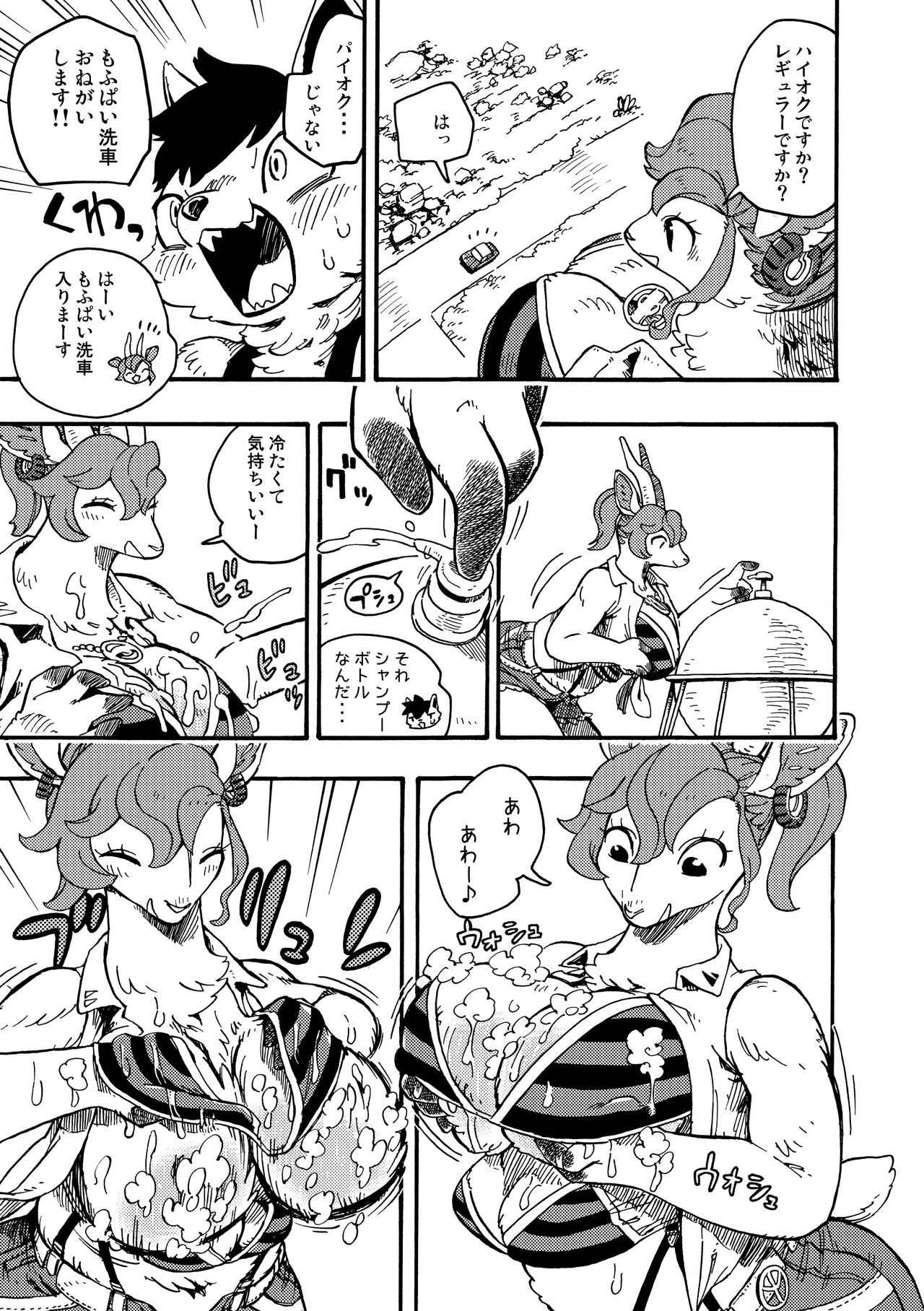 [MARBLE DOG (Utsuki Maito)] HYPER MARBLE EXTREME [Digital] 45eme image