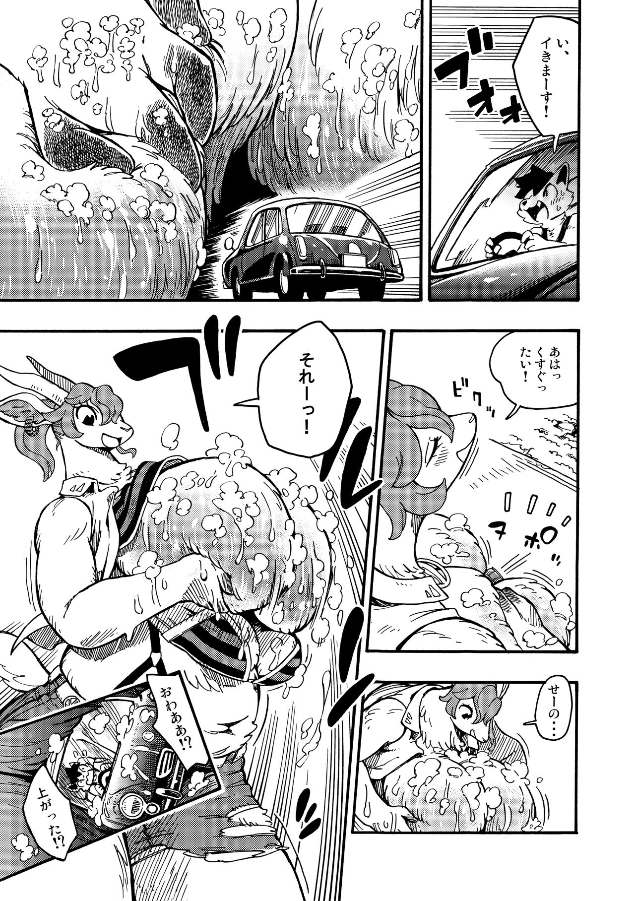 [MARBLE DOG (Utsuki Maito)] HYPER MARBLE EXTREME [Digital] 47eme image