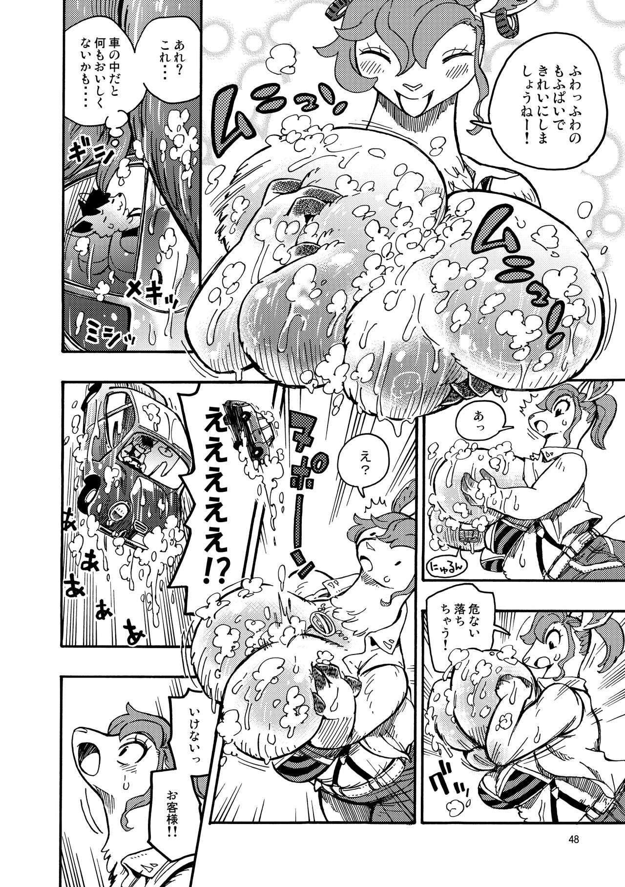 [MARBLE DOG (Utsuki Maito)] HYPER MARBLE EXTREME [Digital] 48eme image