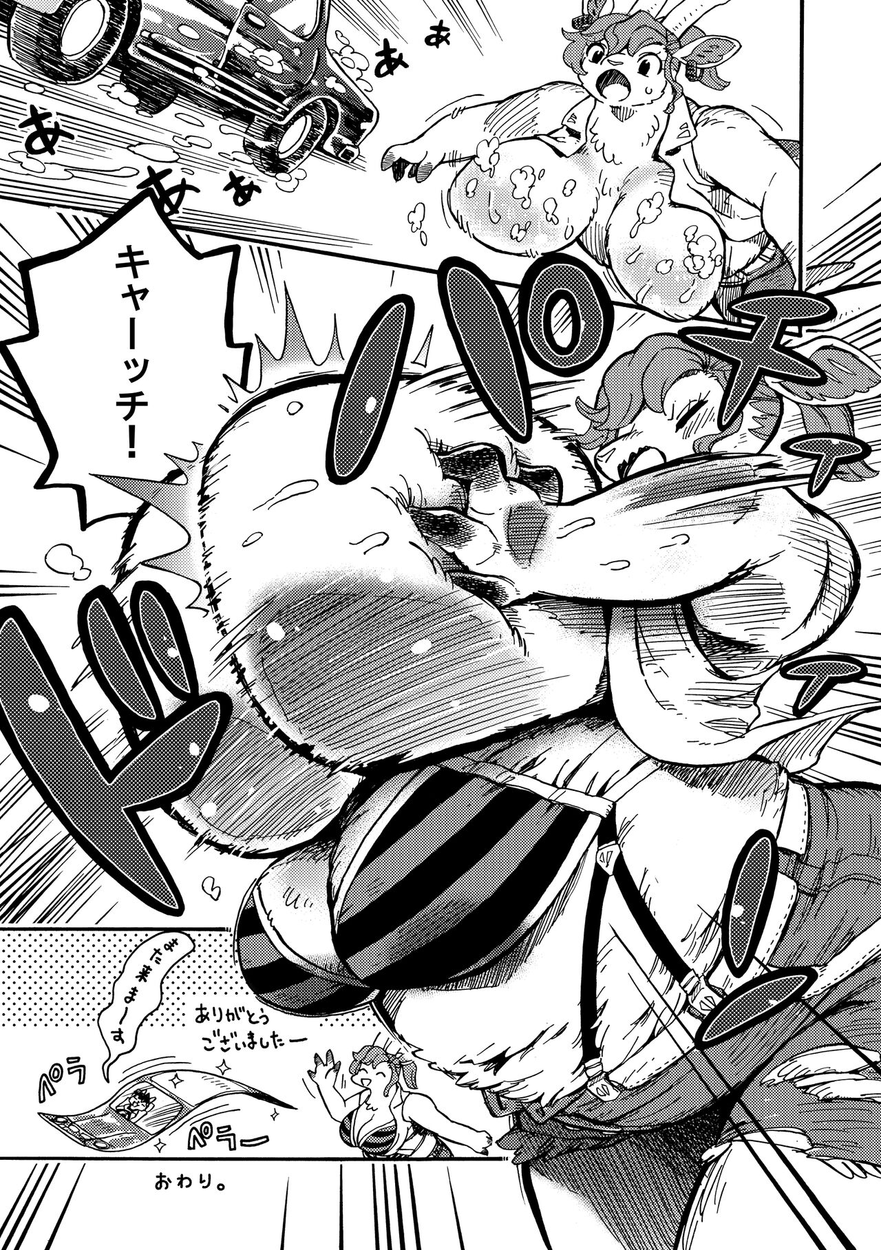 [MARBLE DOG (Utsuki Maito)] HYPER MARBLE EXTREME [Digital] 49eme image