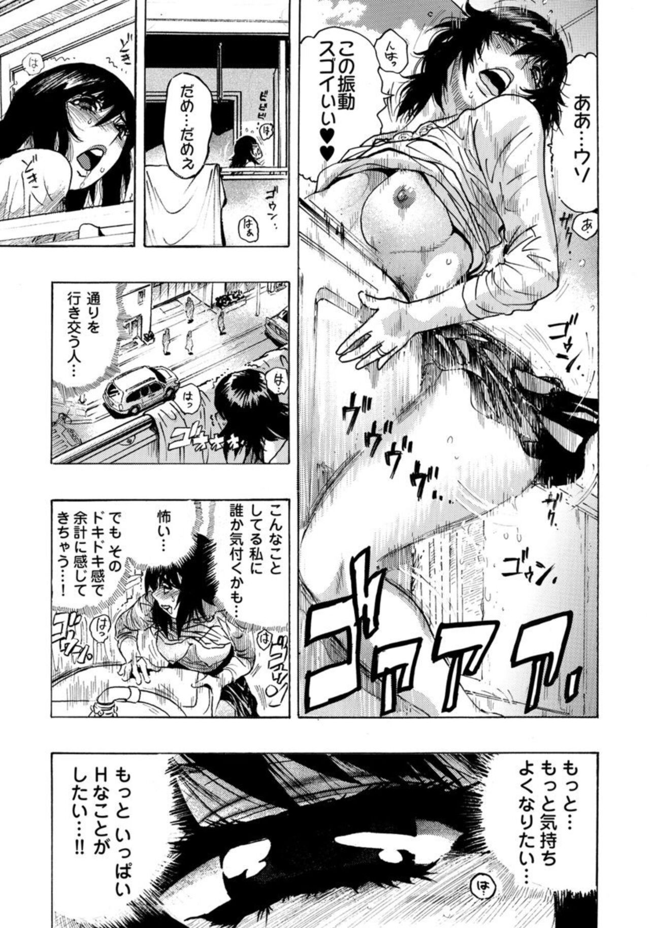 [Okada Masanao] Ero Sugiru Hitodzuma - Misoji No Hitodzuma Ga o ● Nī Suki Ja Damedesu Ka? 1 numero di immagine  22